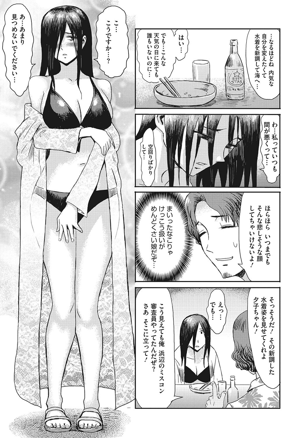 Page 192