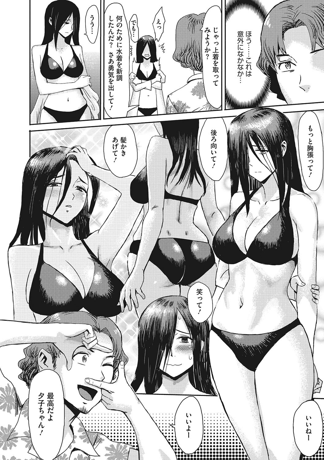 Page 193
