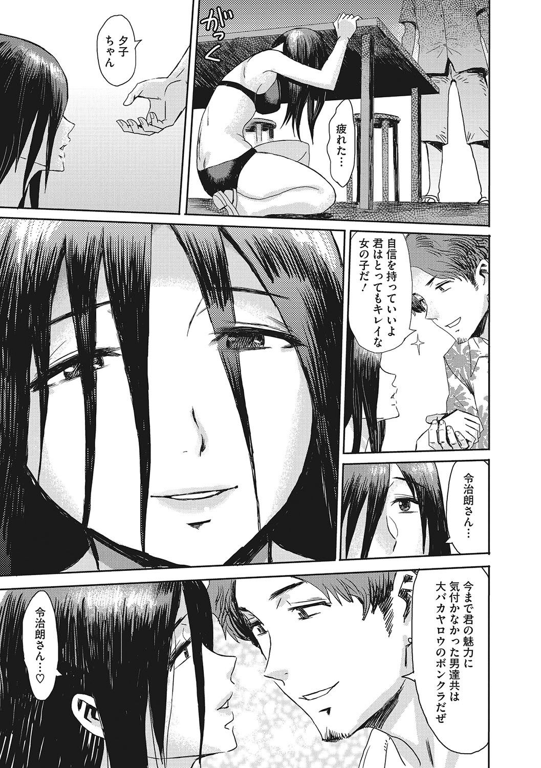 Page 194