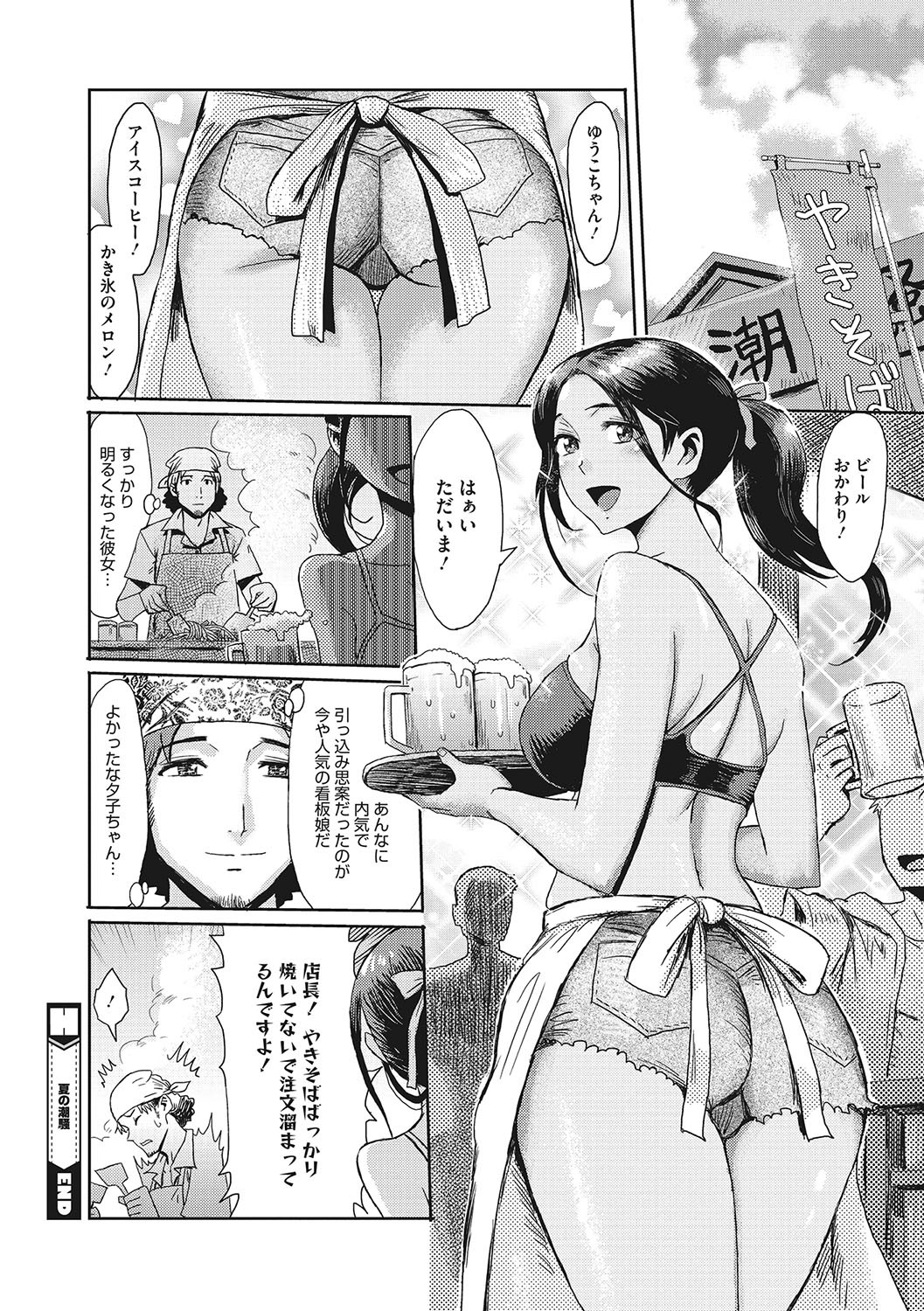 Page 213