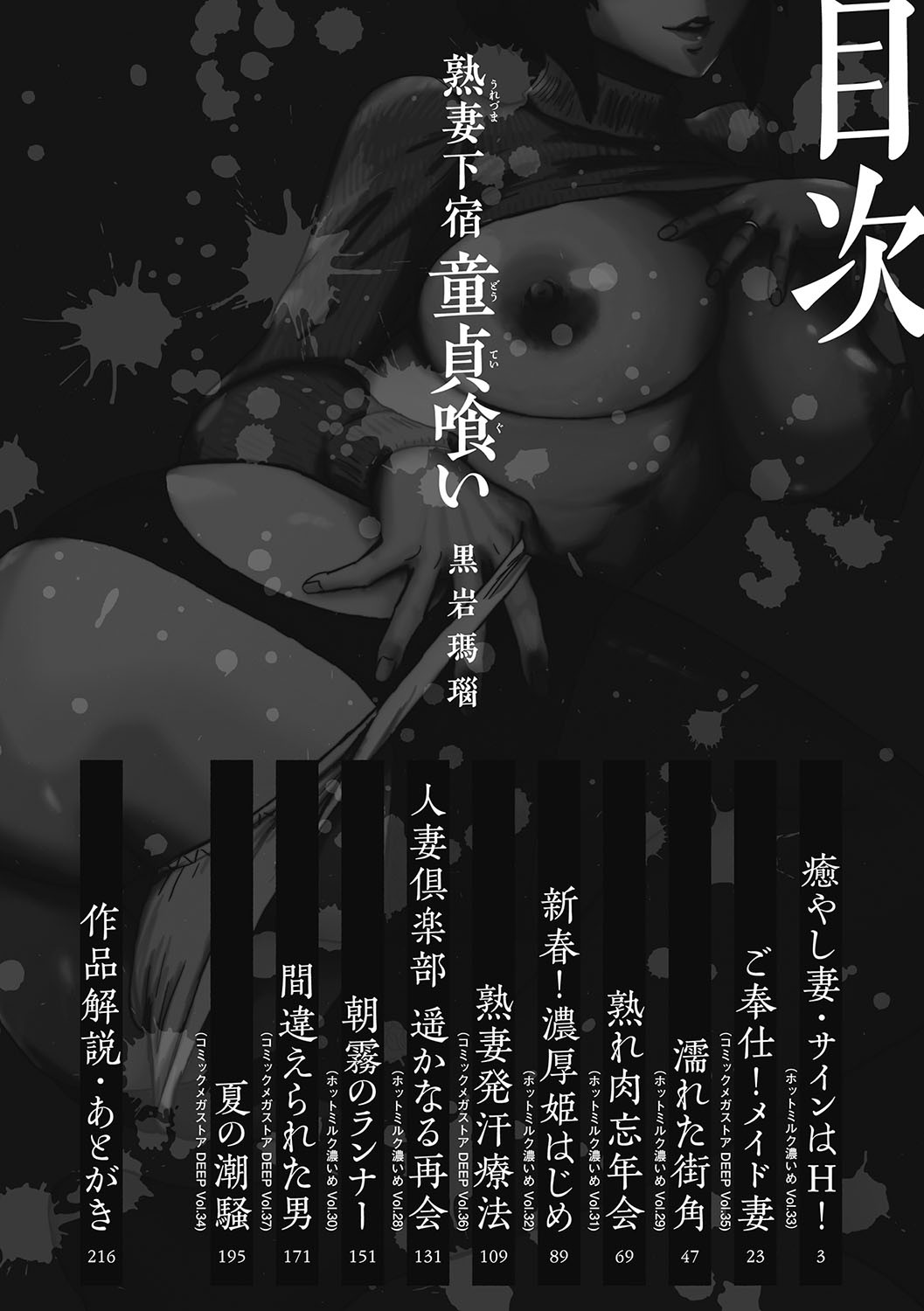 Page 214