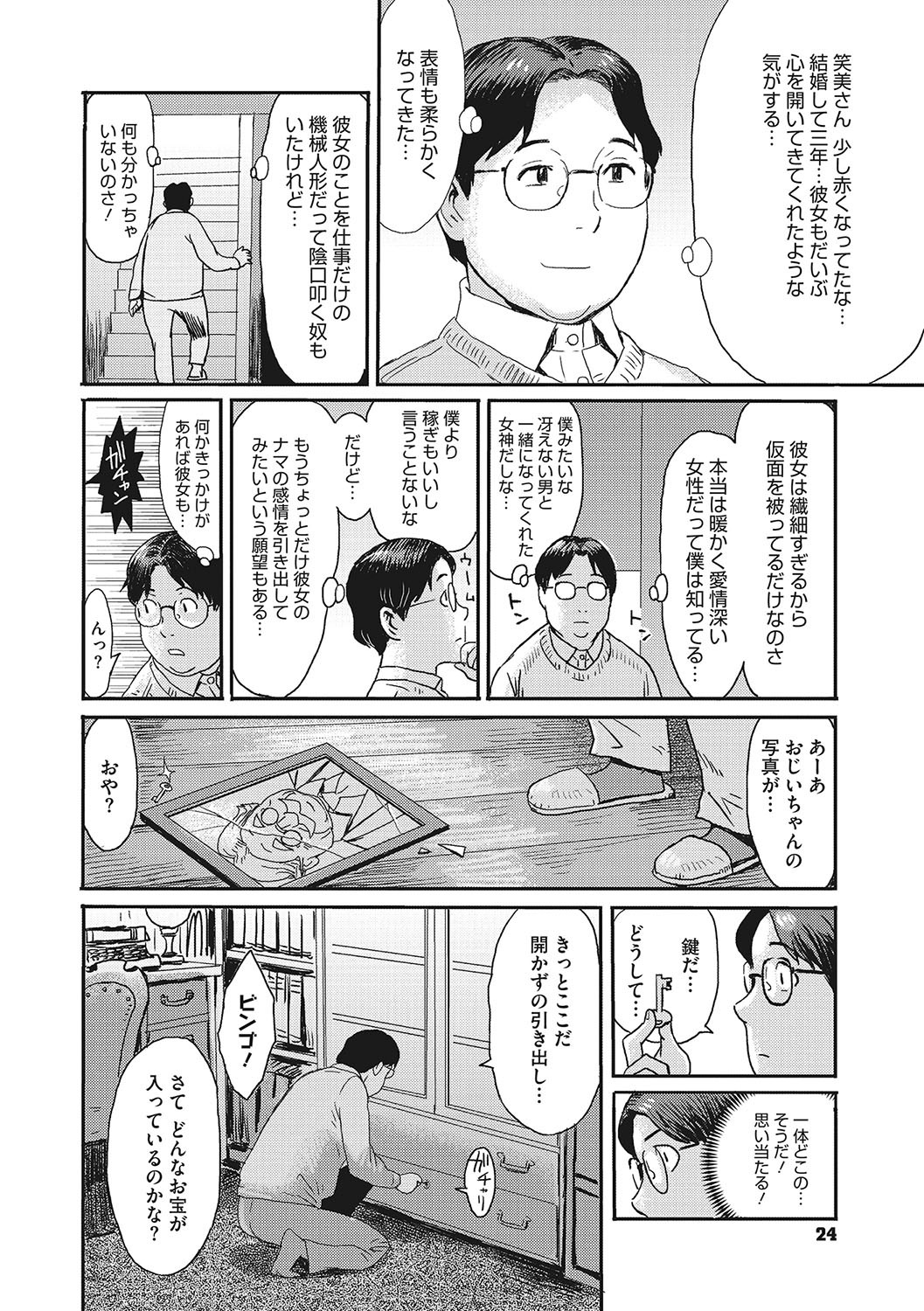 Page 23