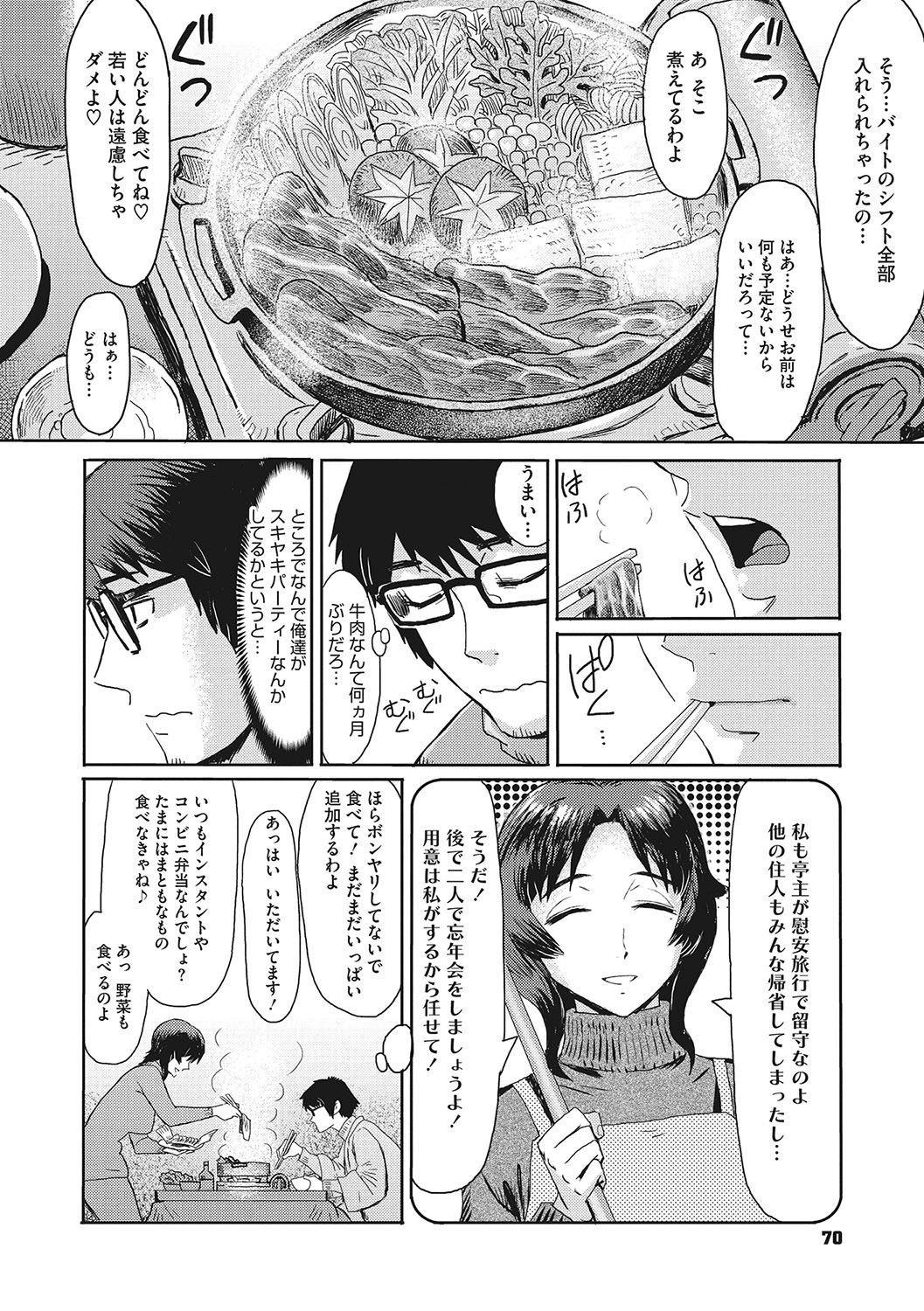 Page 69