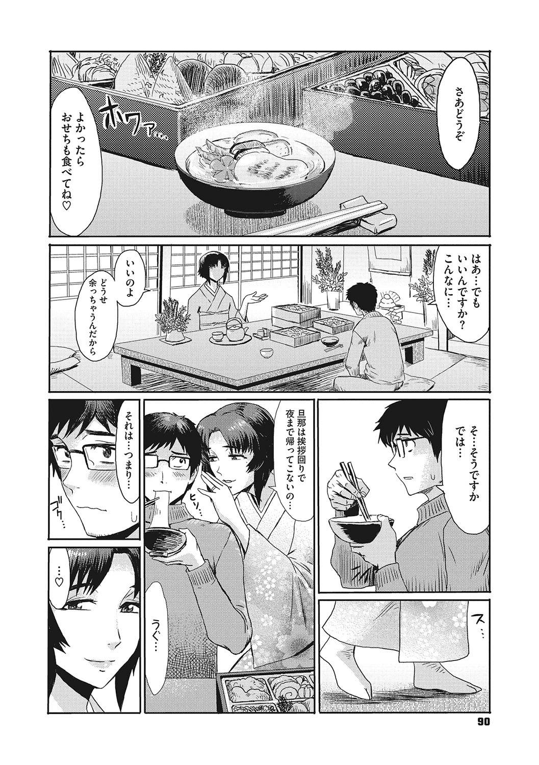 Page 89