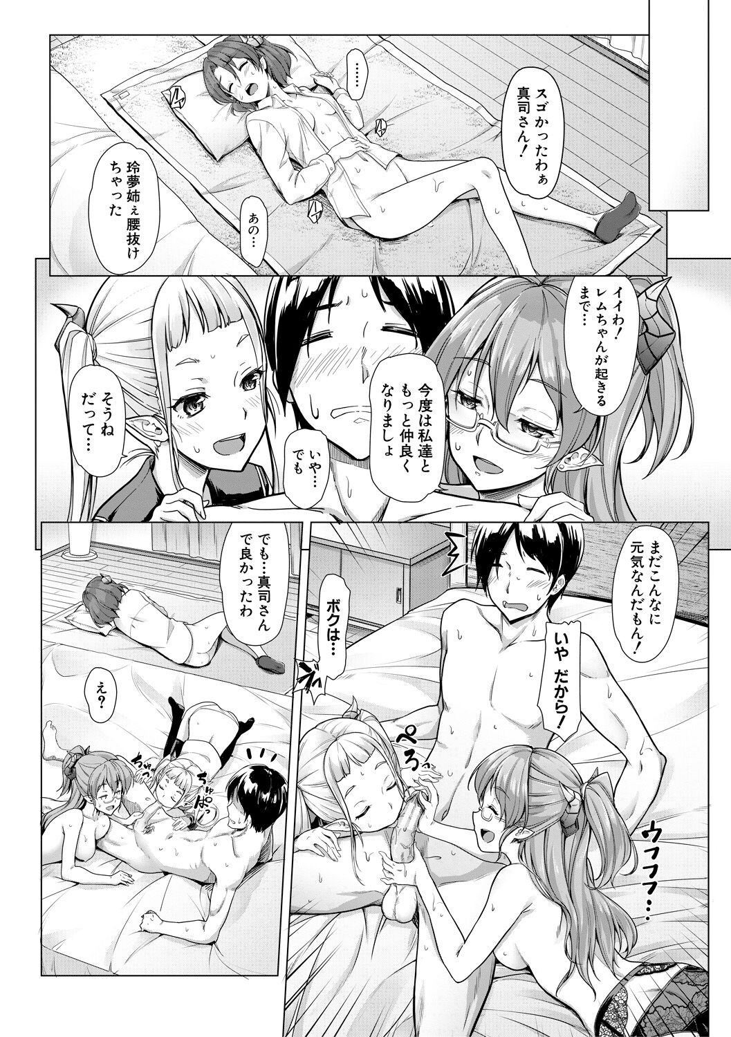Page 194