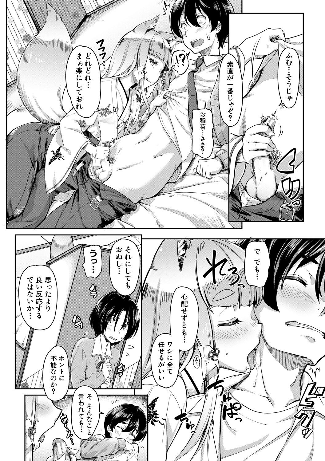 Page 54
