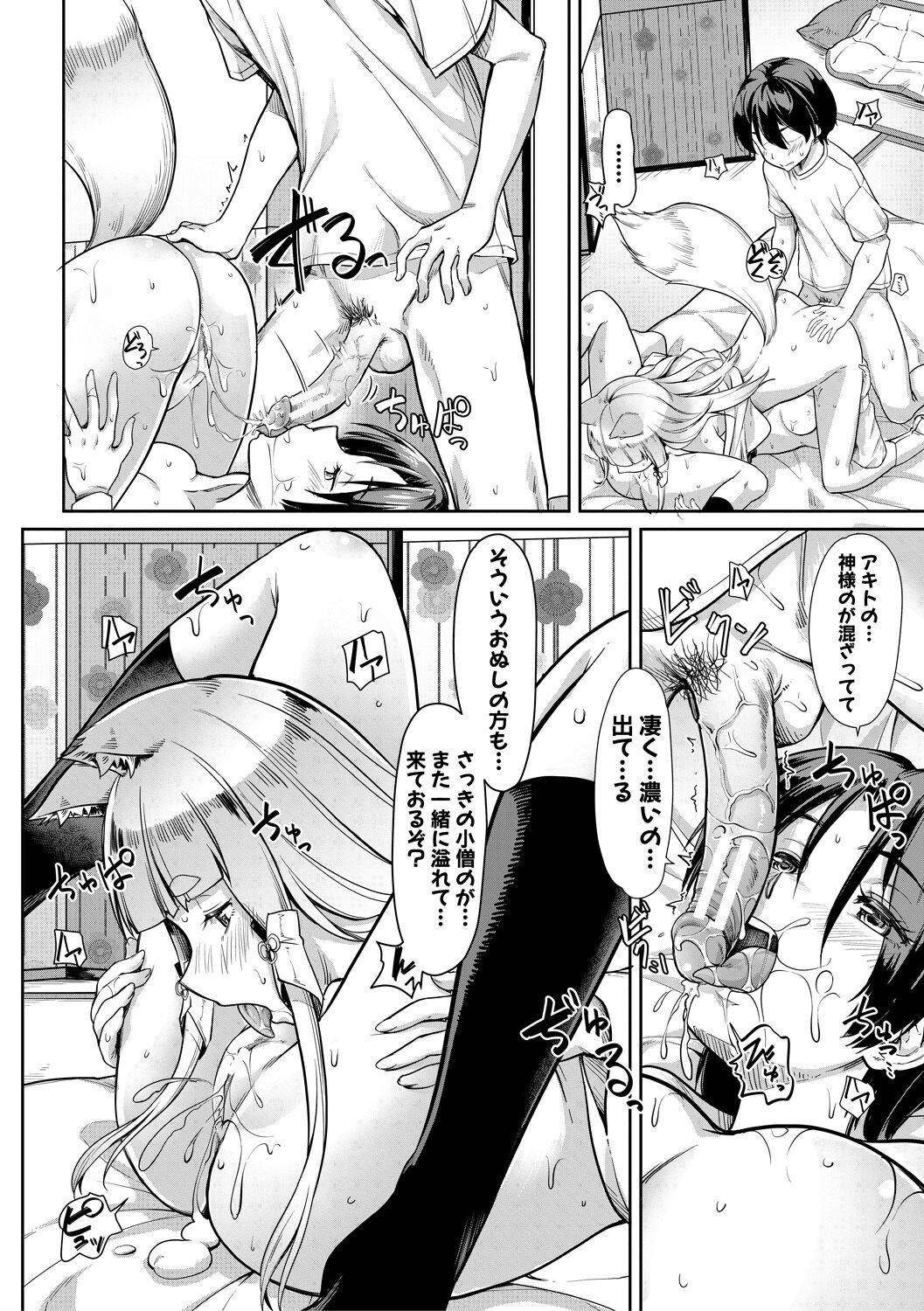 Page 82