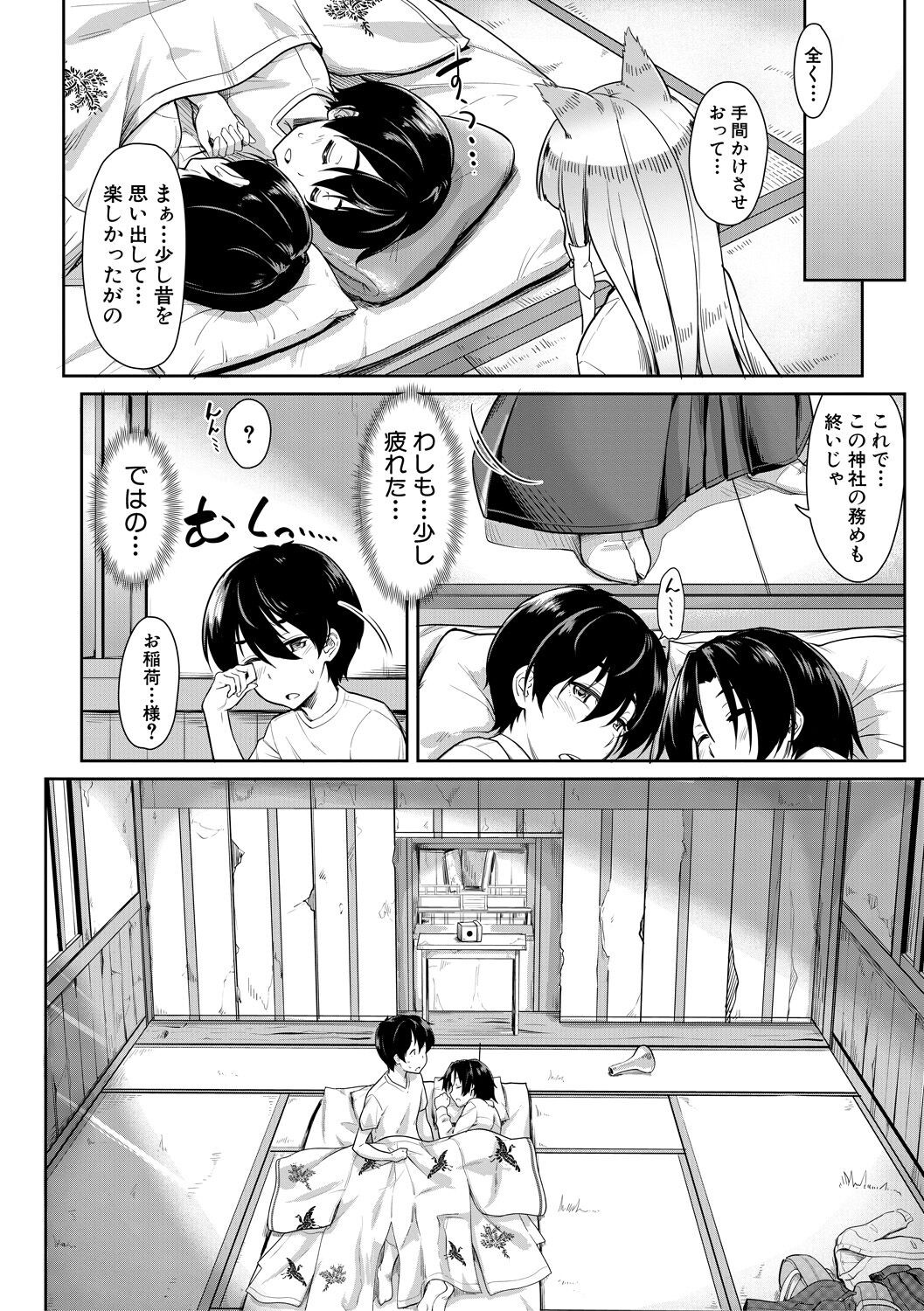 Page 88
