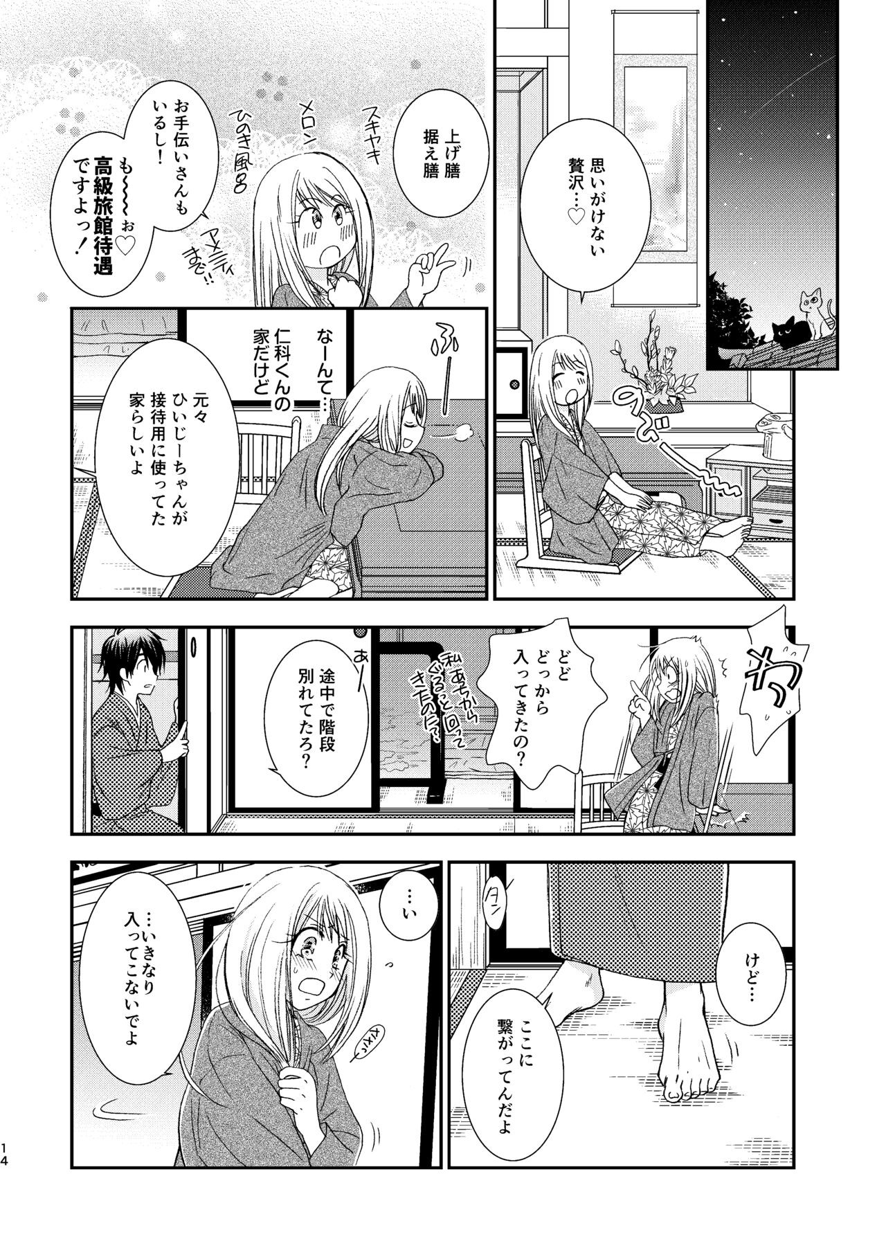 Page 14
