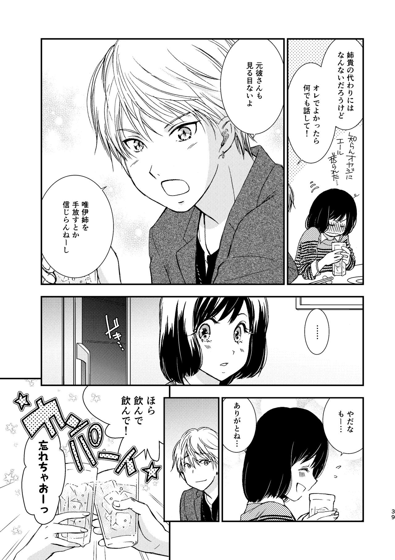 Page 39