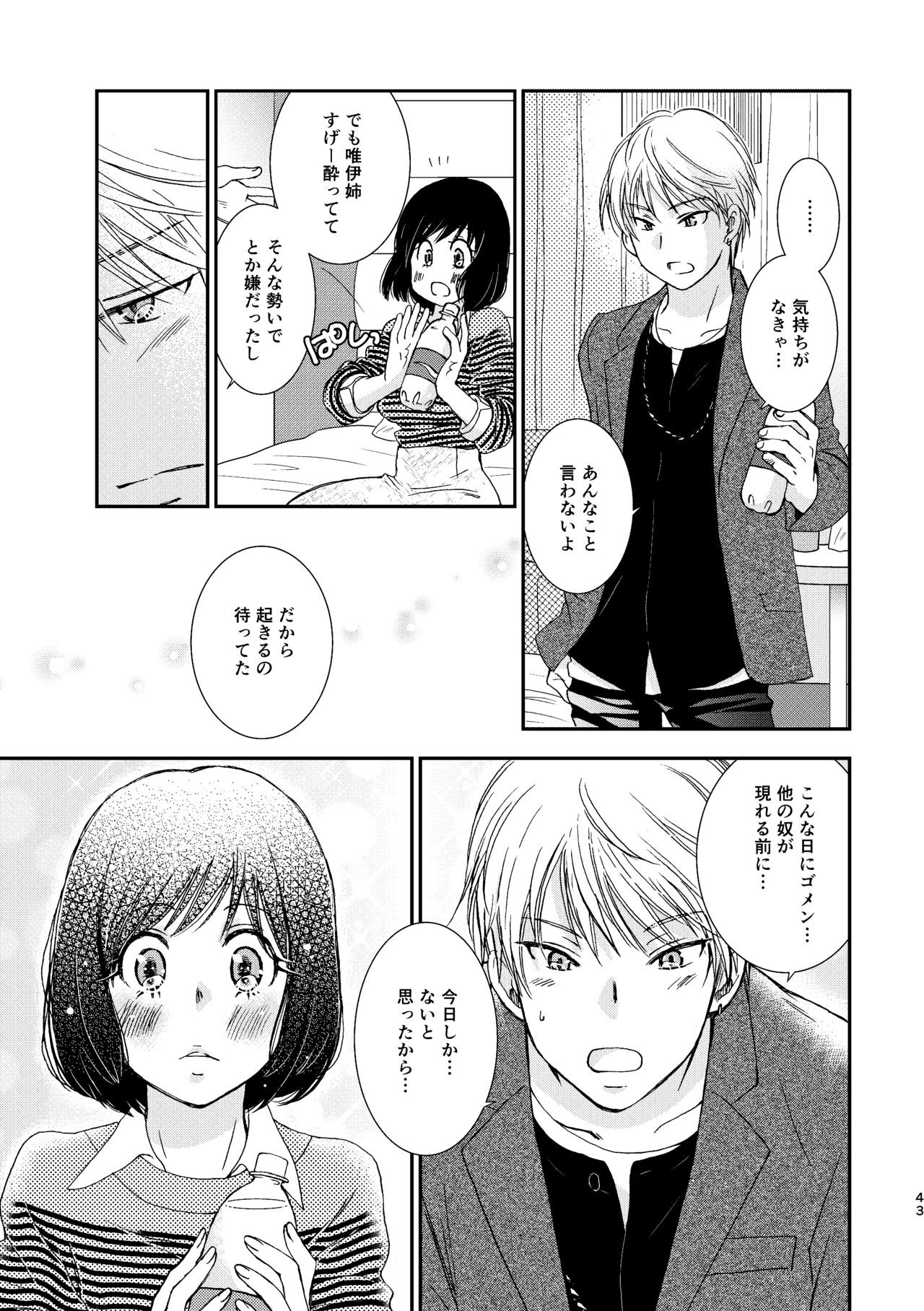 Page 43