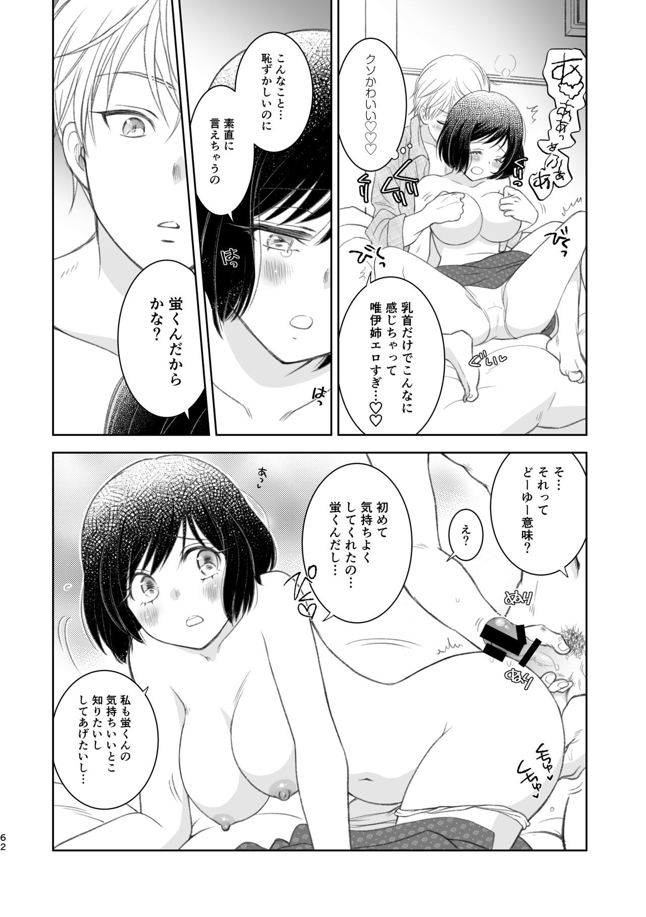 Page 62