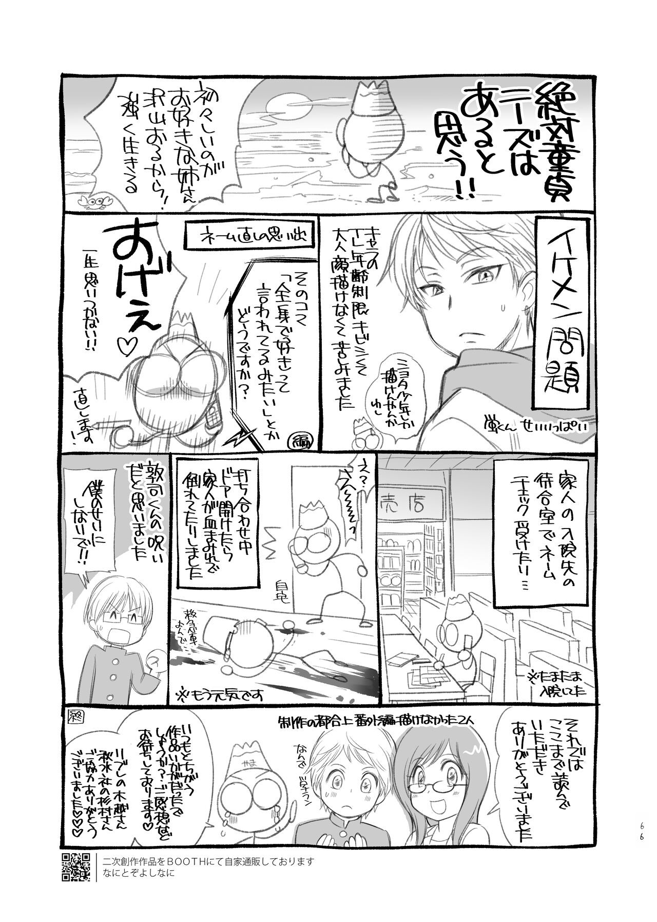 Page 66