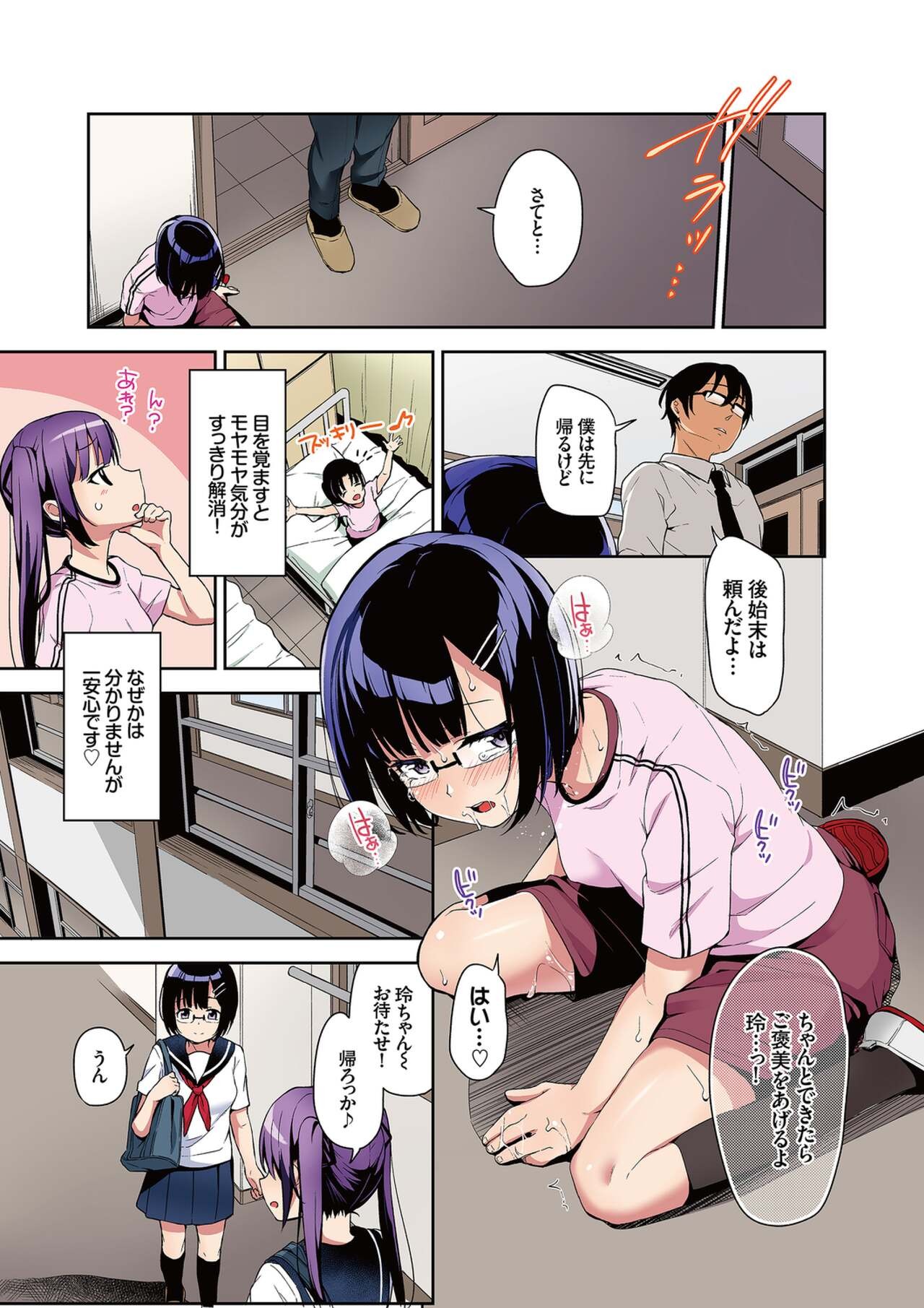 Page 71