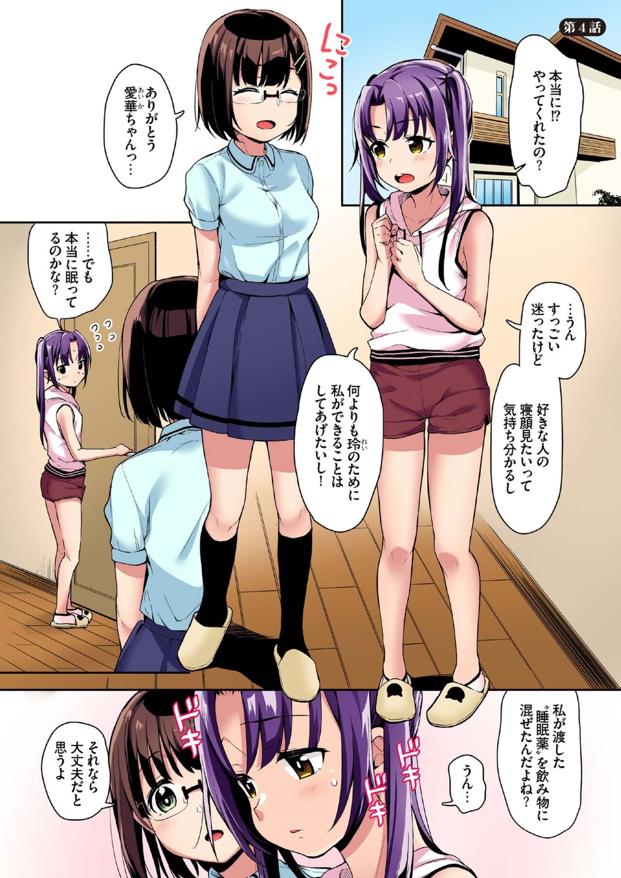Page 73