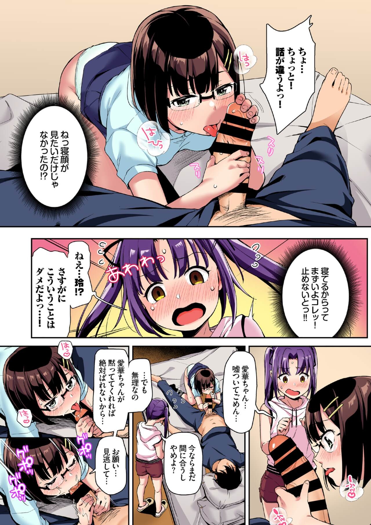 Page 76
