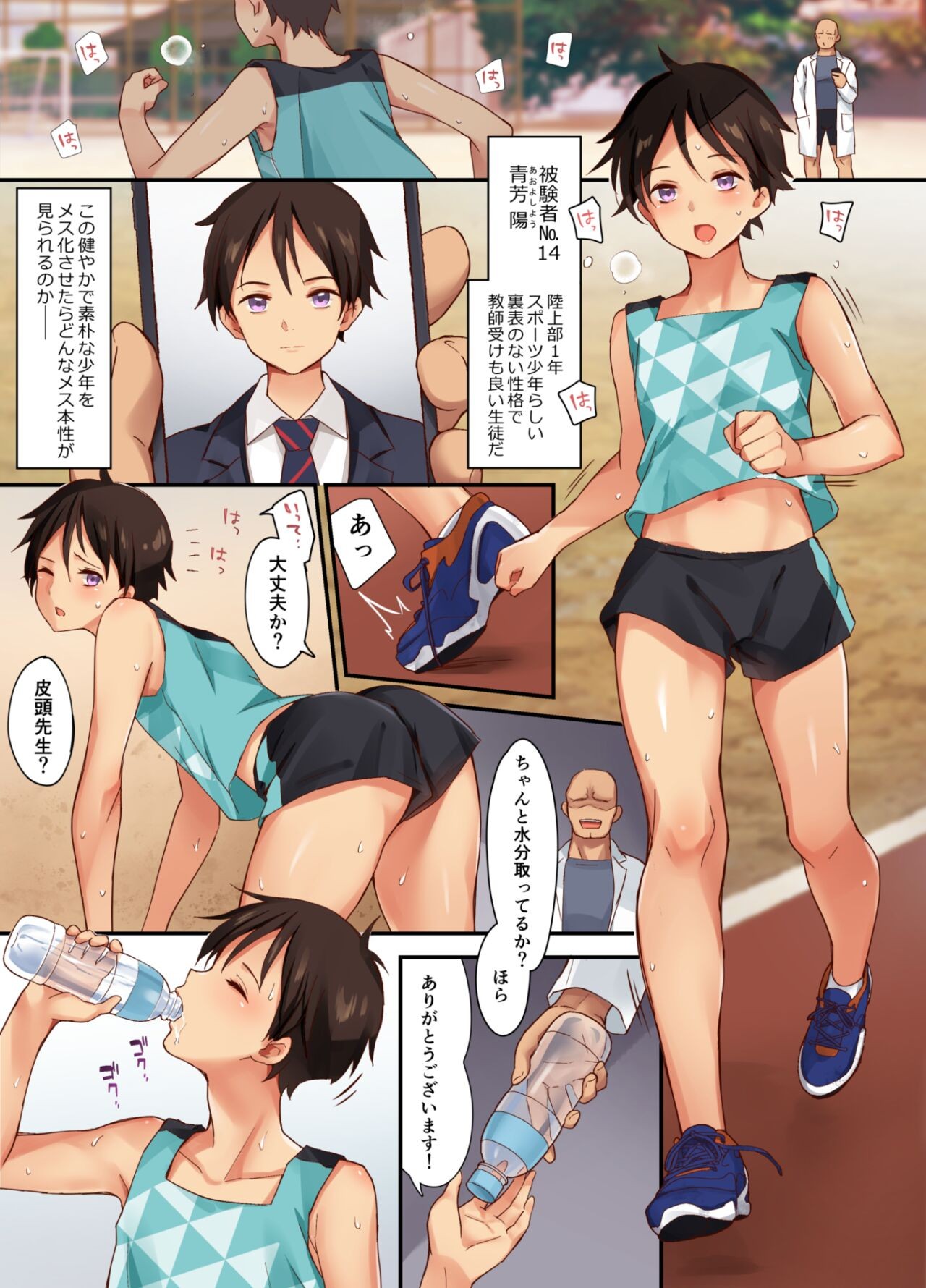 Page 18