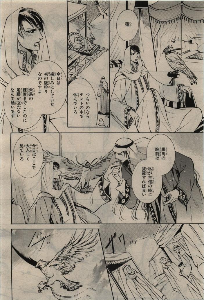 Page 338