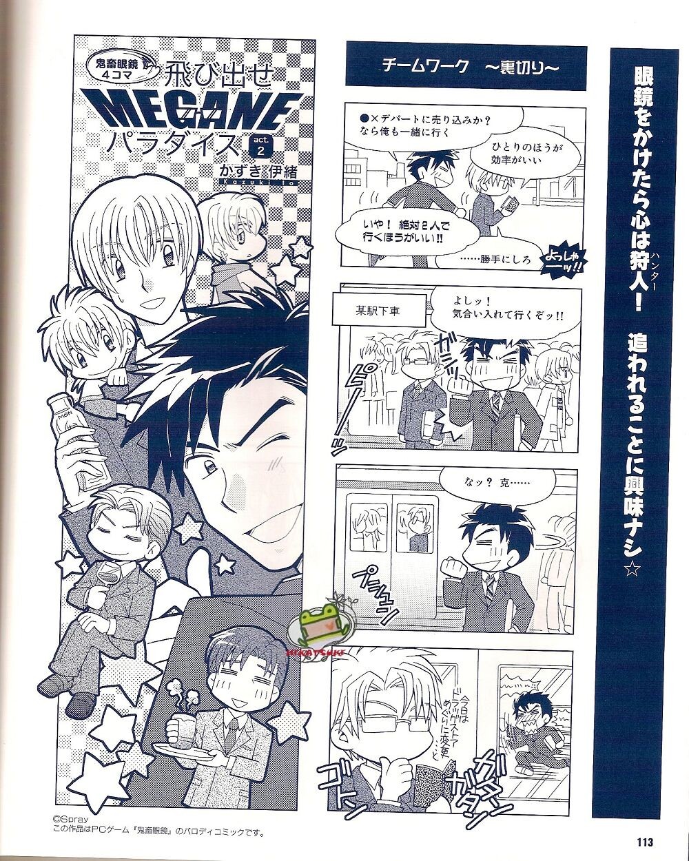 Page 106