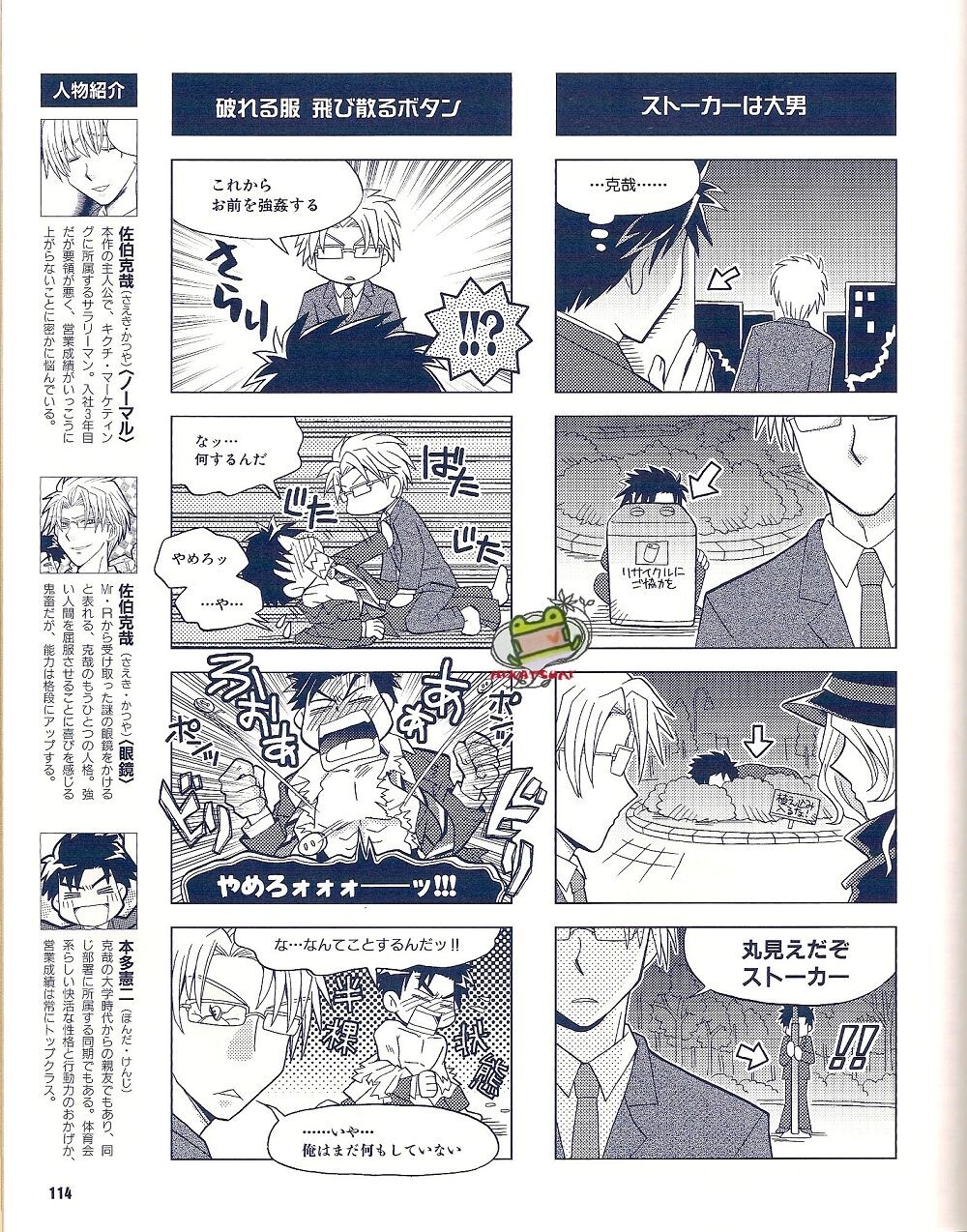 Page 107