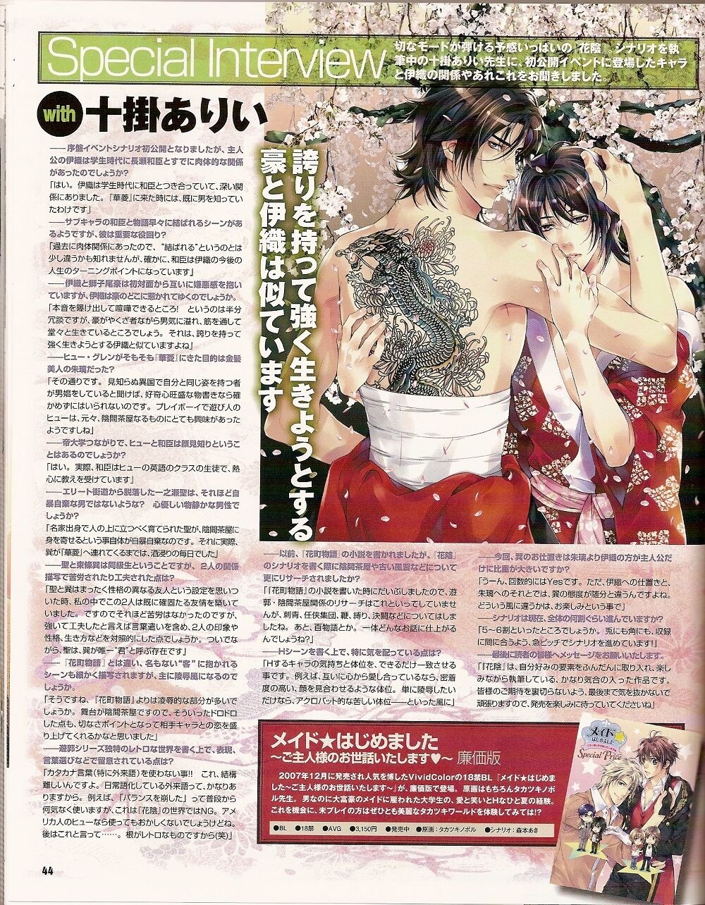 Page 37
