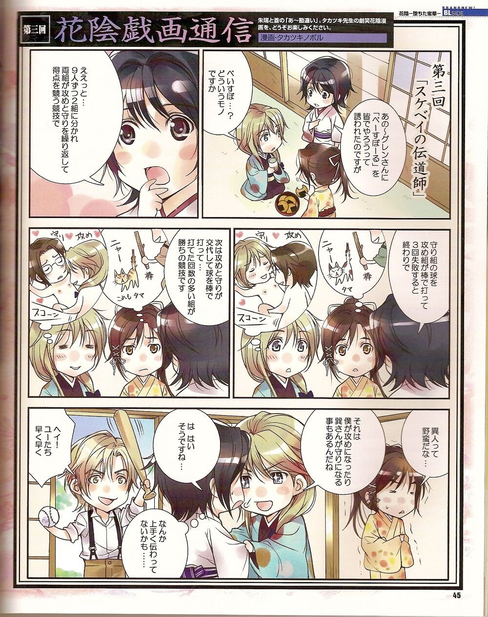 Page 38