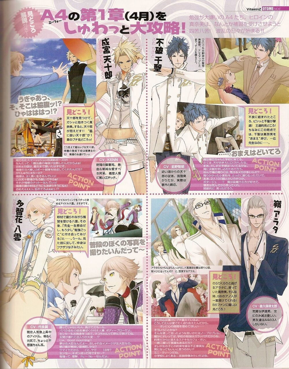 Page 74