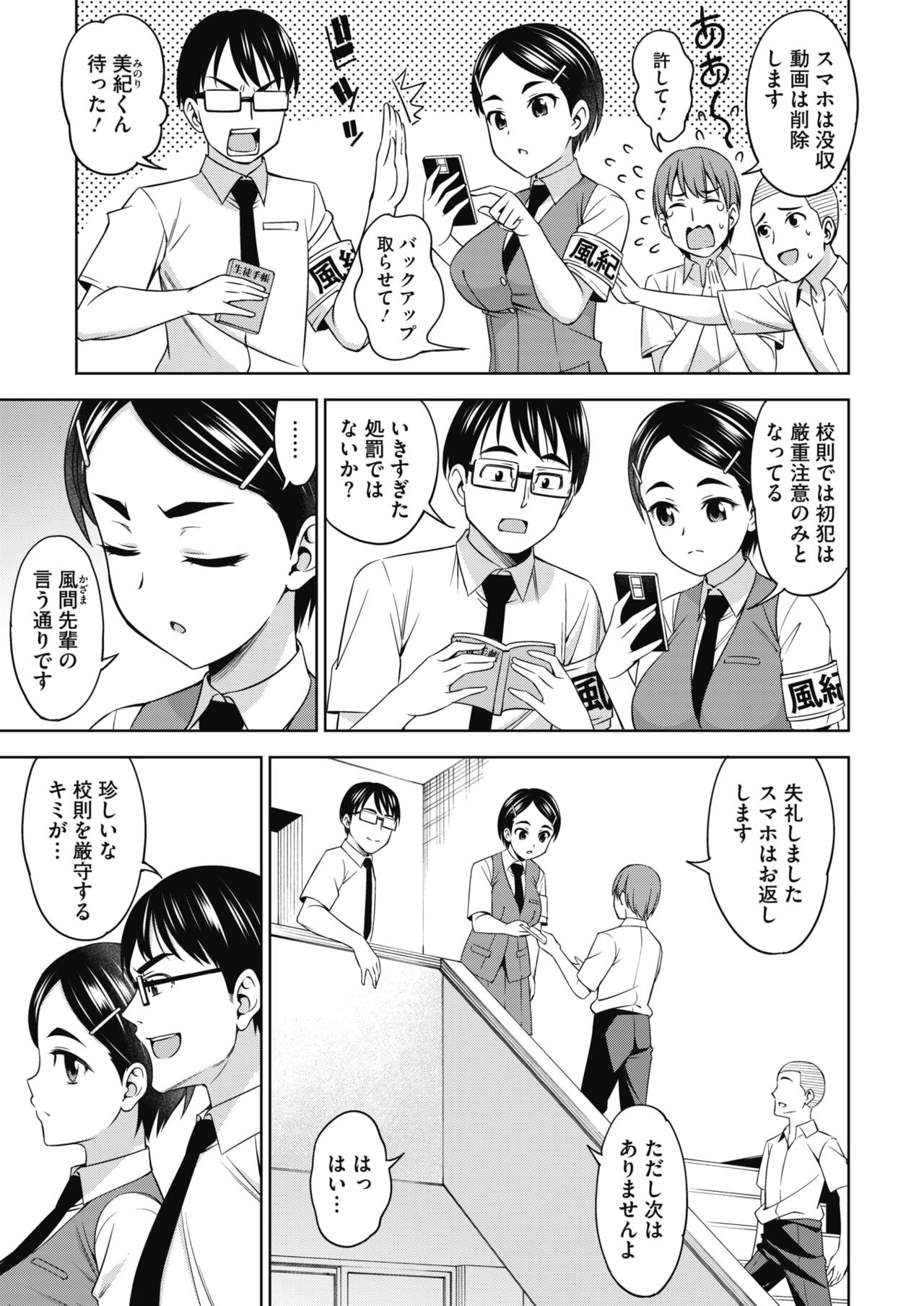 Page 163