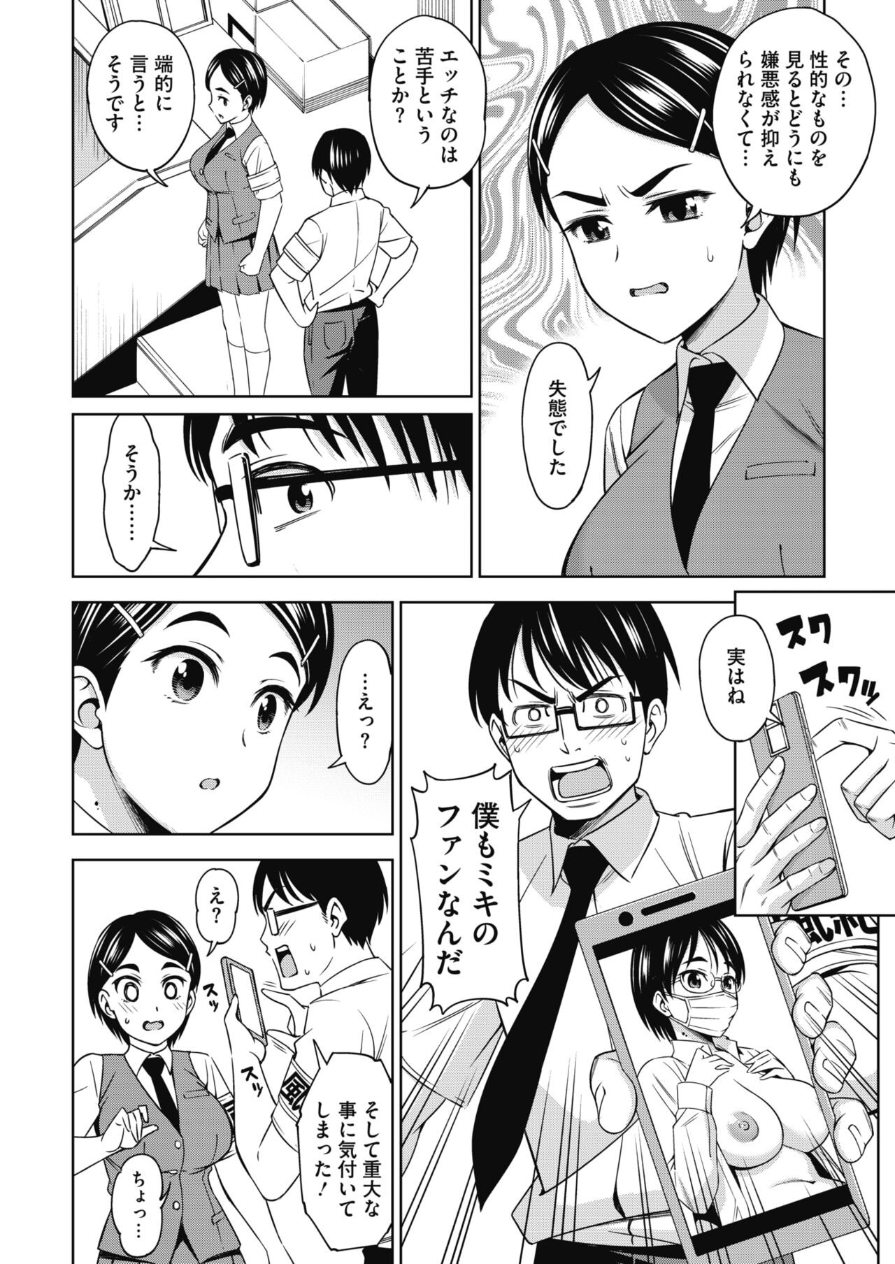 Page 164