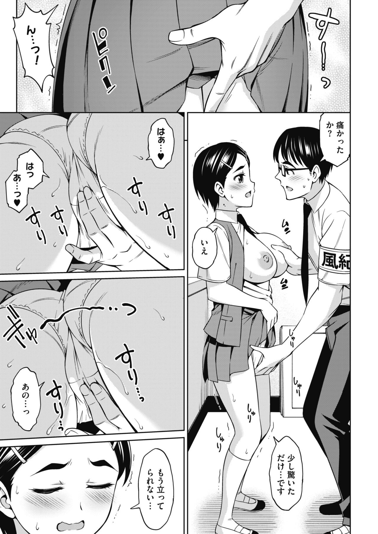 Page 171