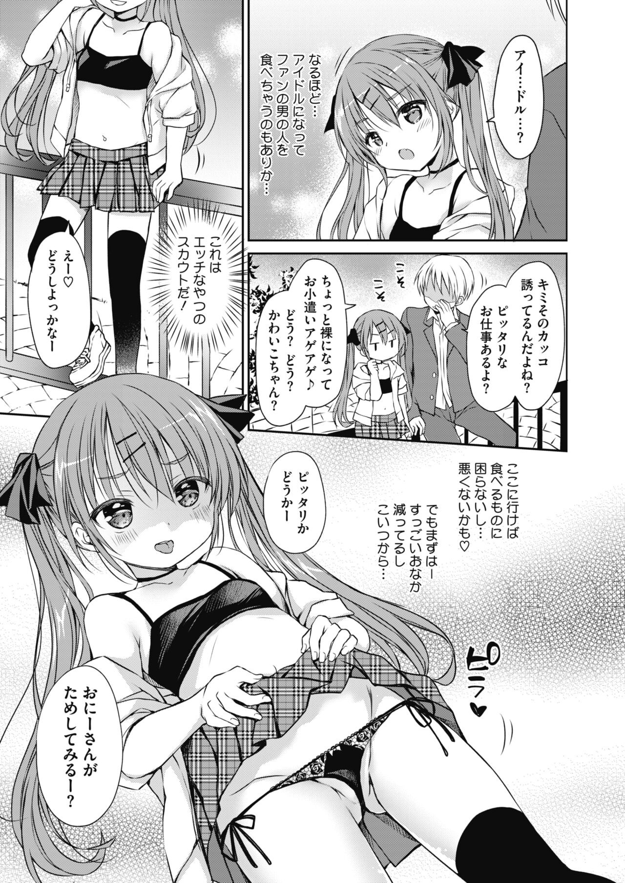 Page 259