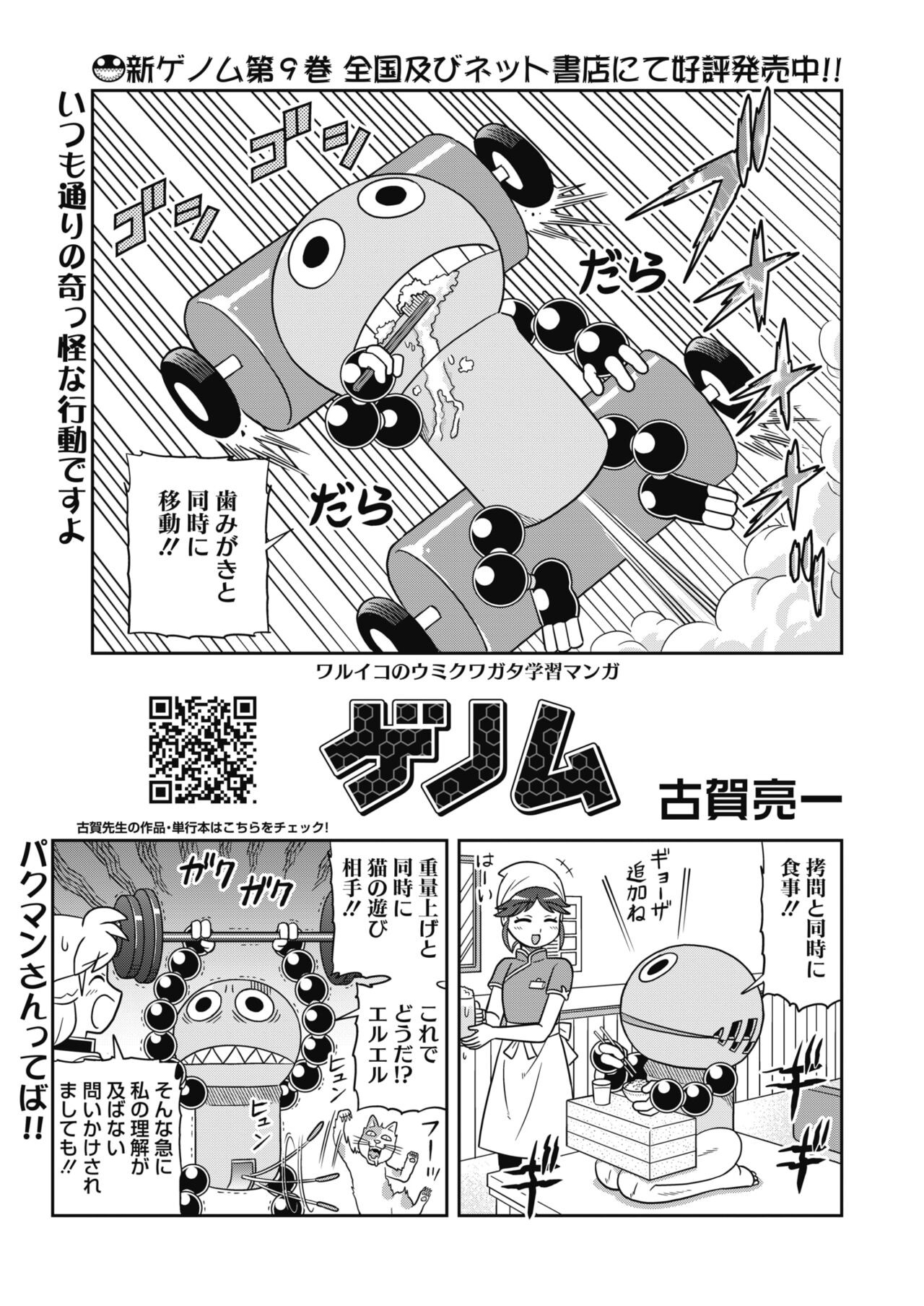 Page 423