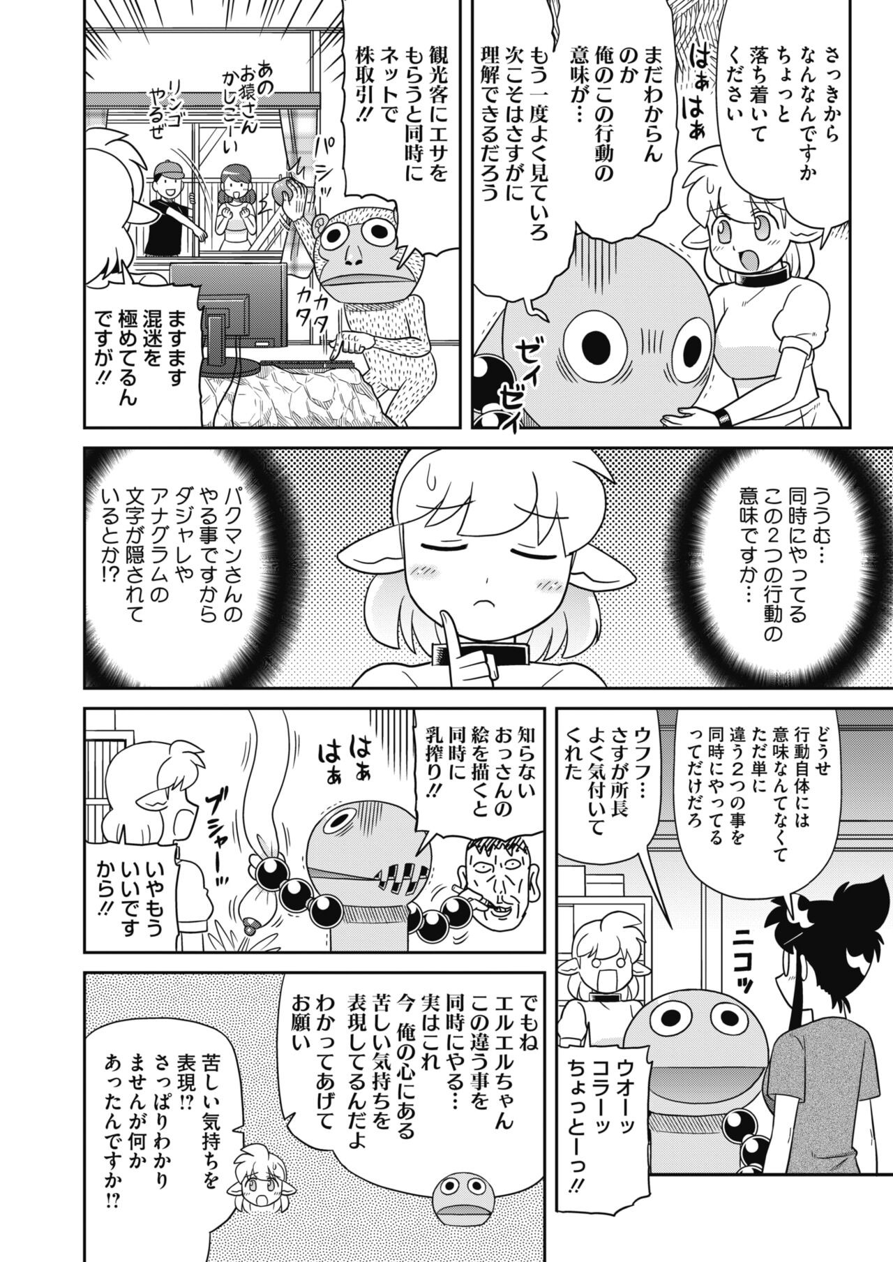 Page 424