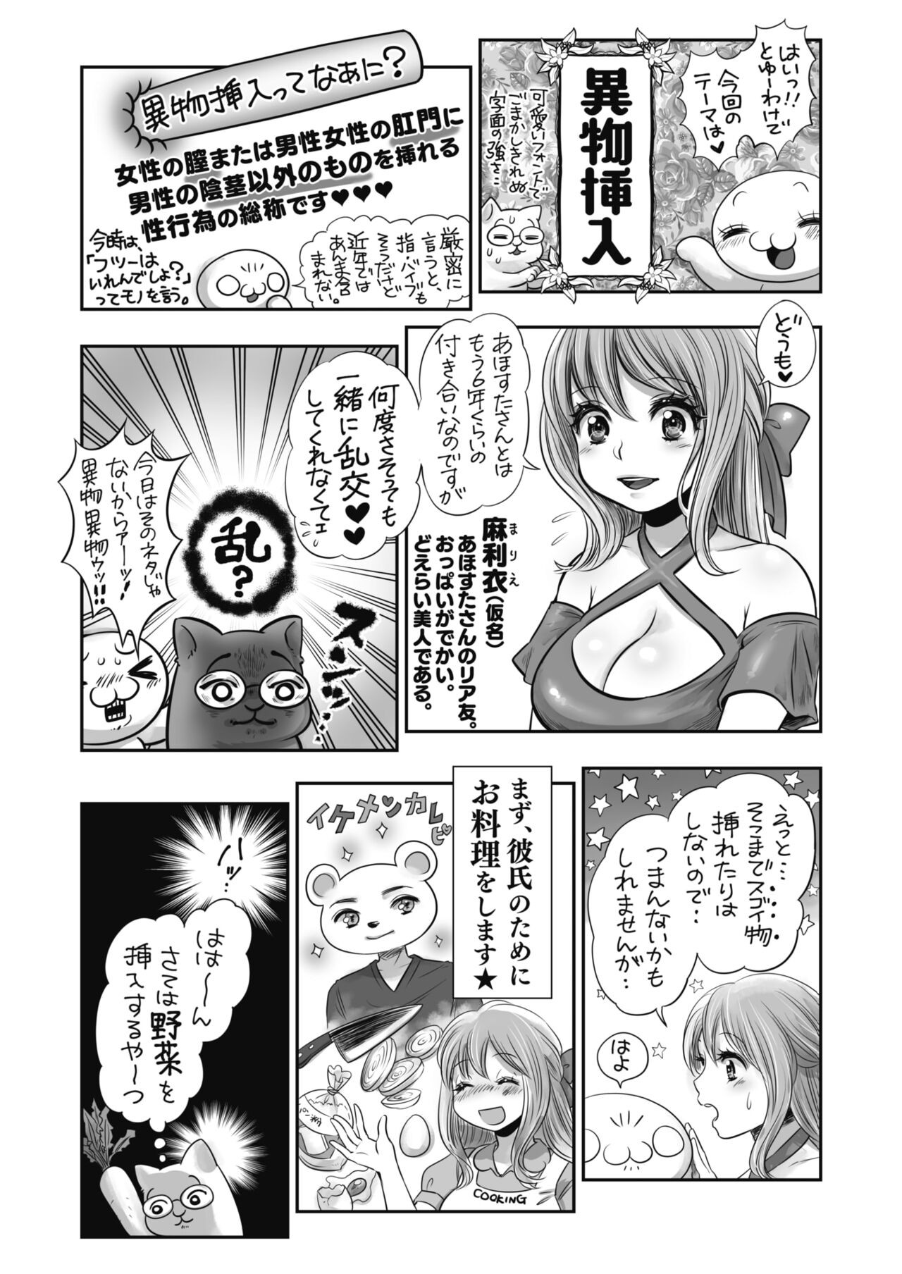 Page 432