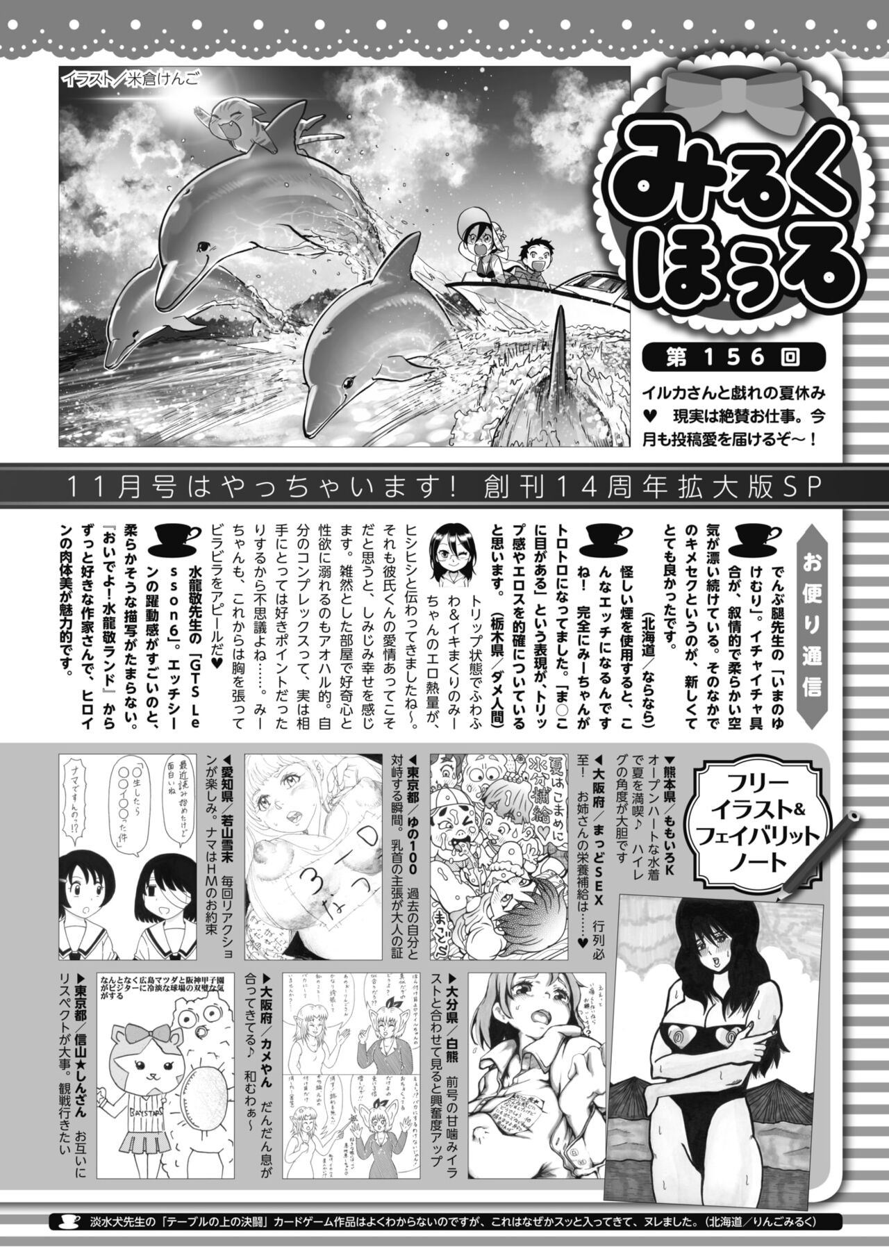 Page 443