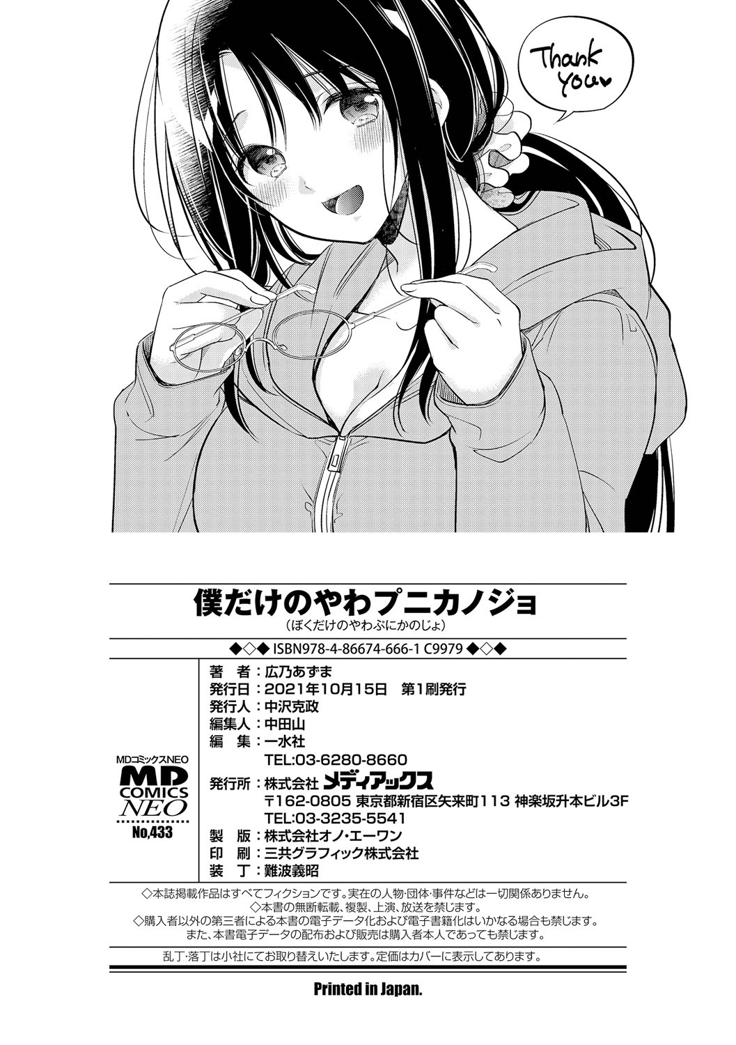 Page 198