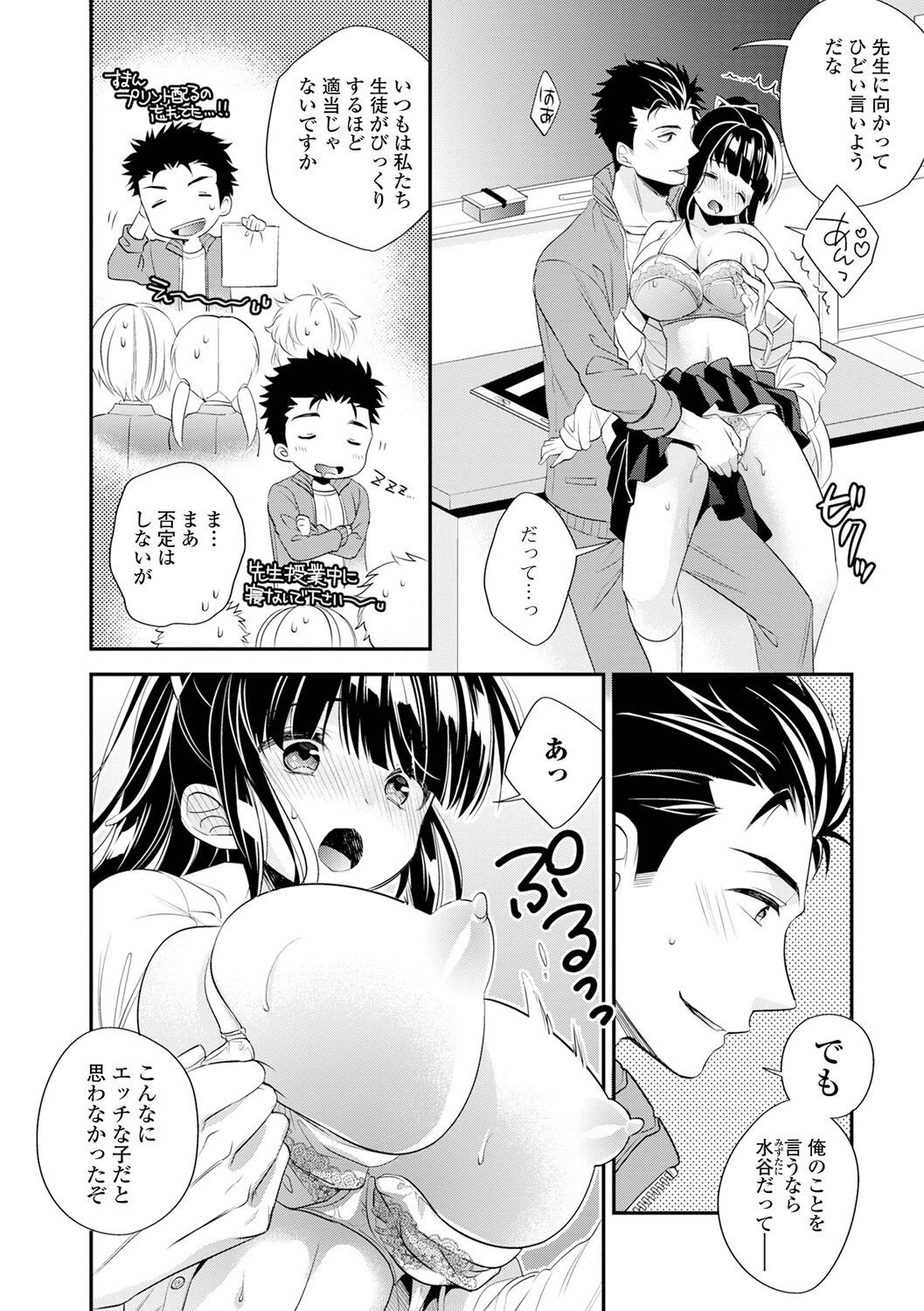 Page 70