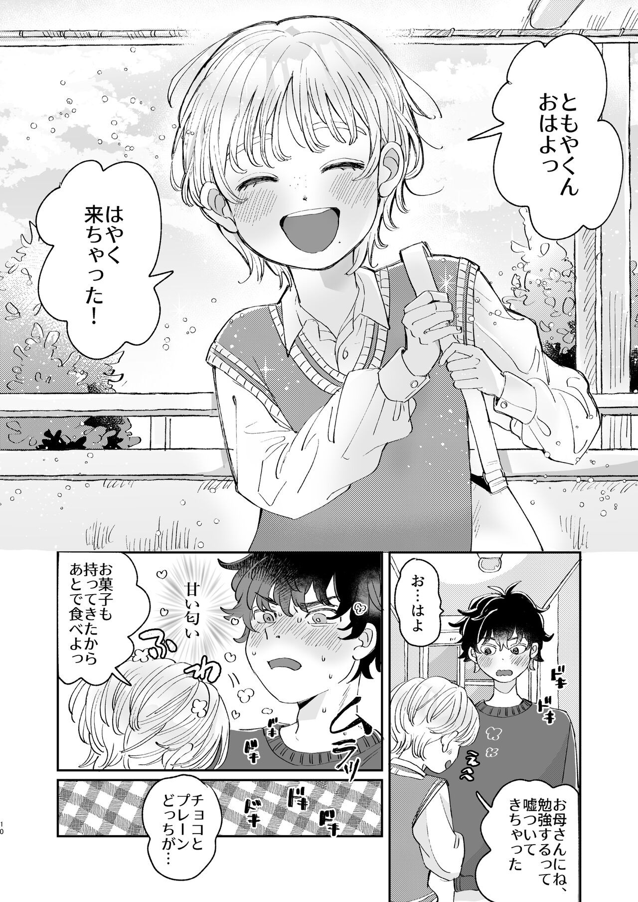 Page 10