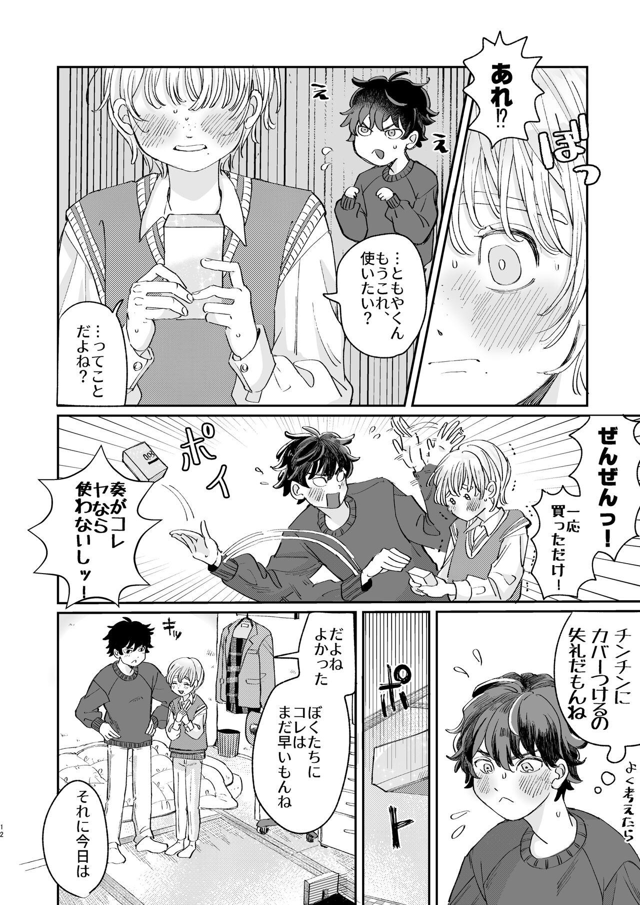 Page 12