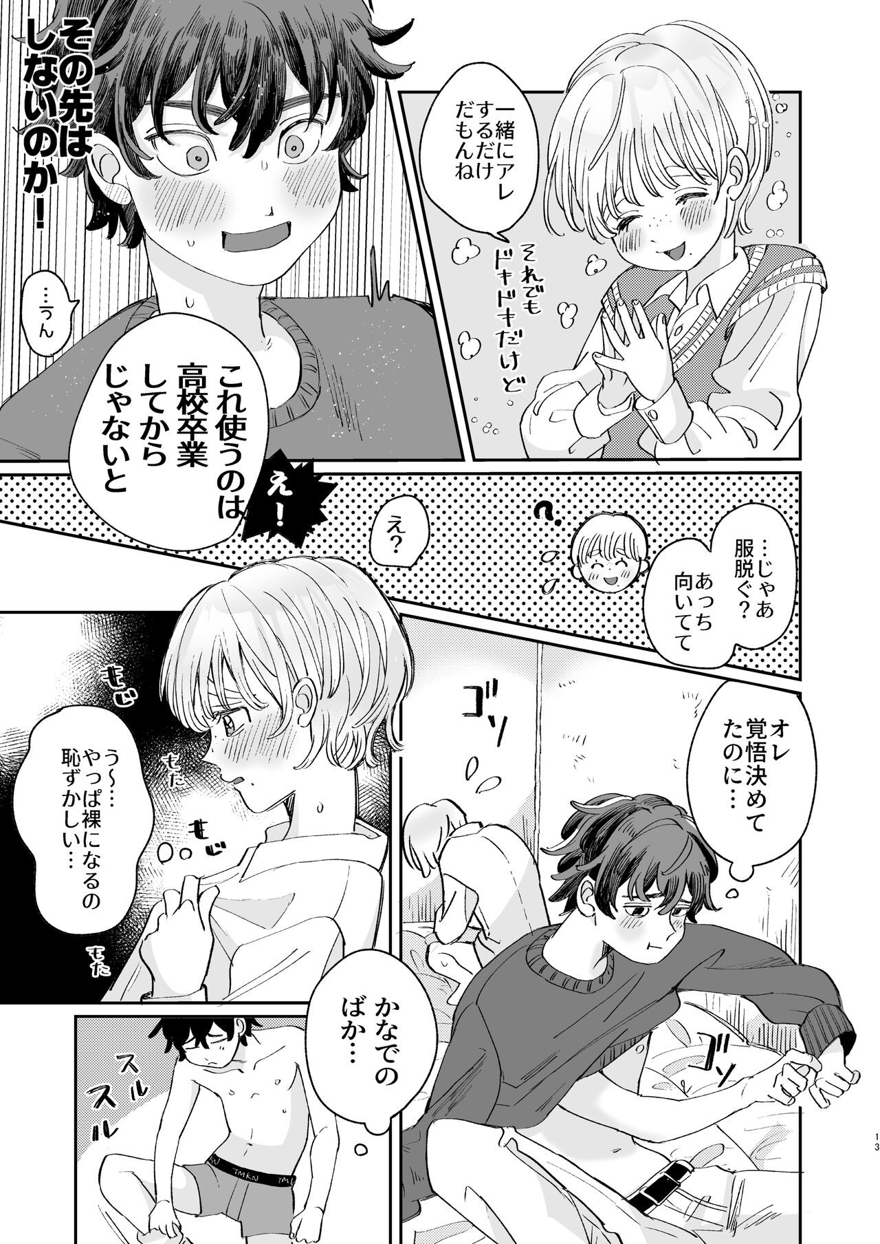 Page 13