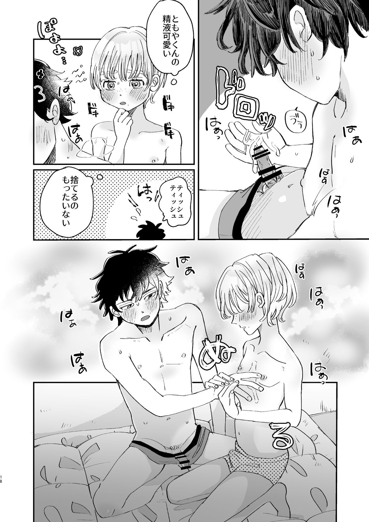 Page 18