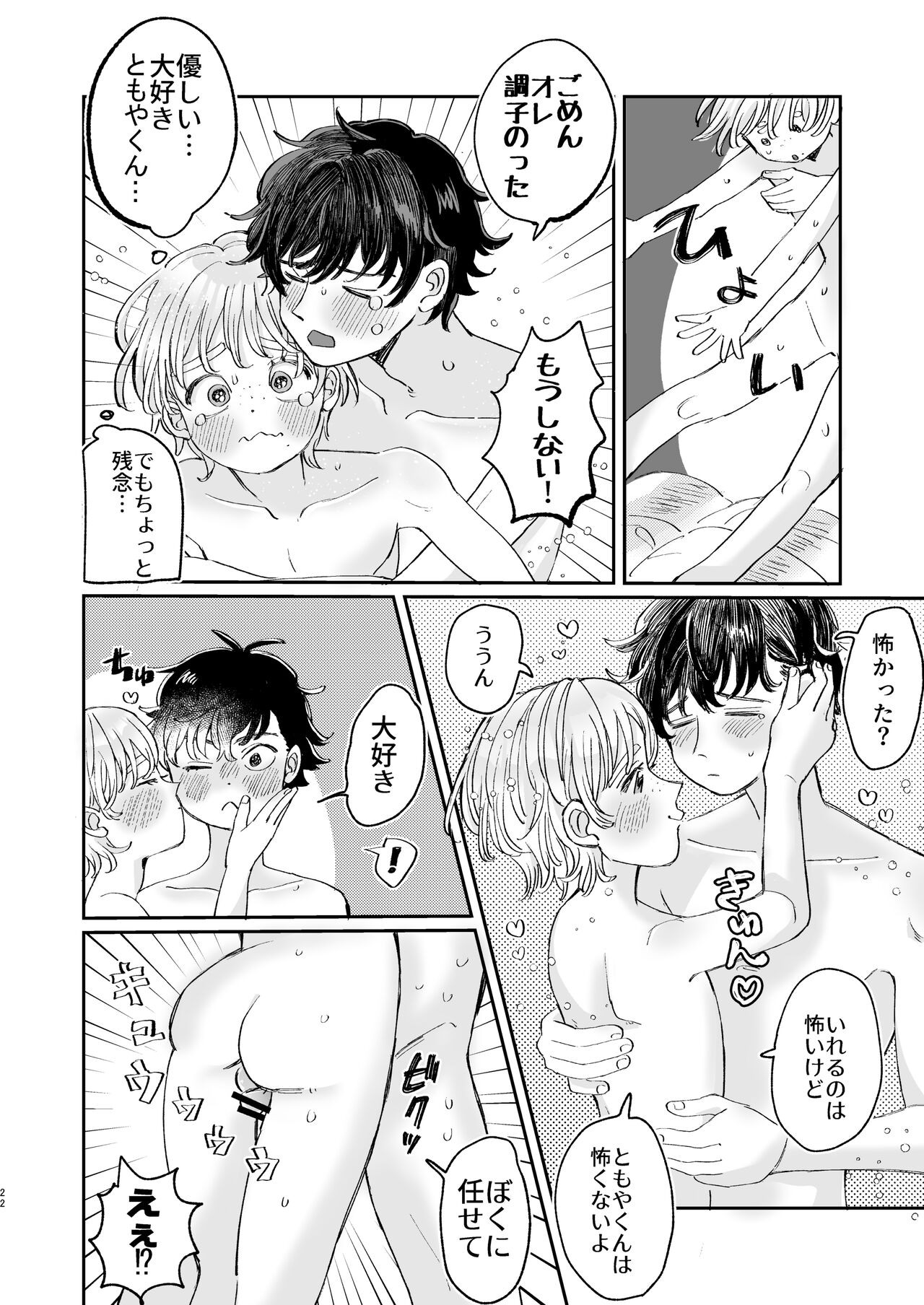 Page 22
