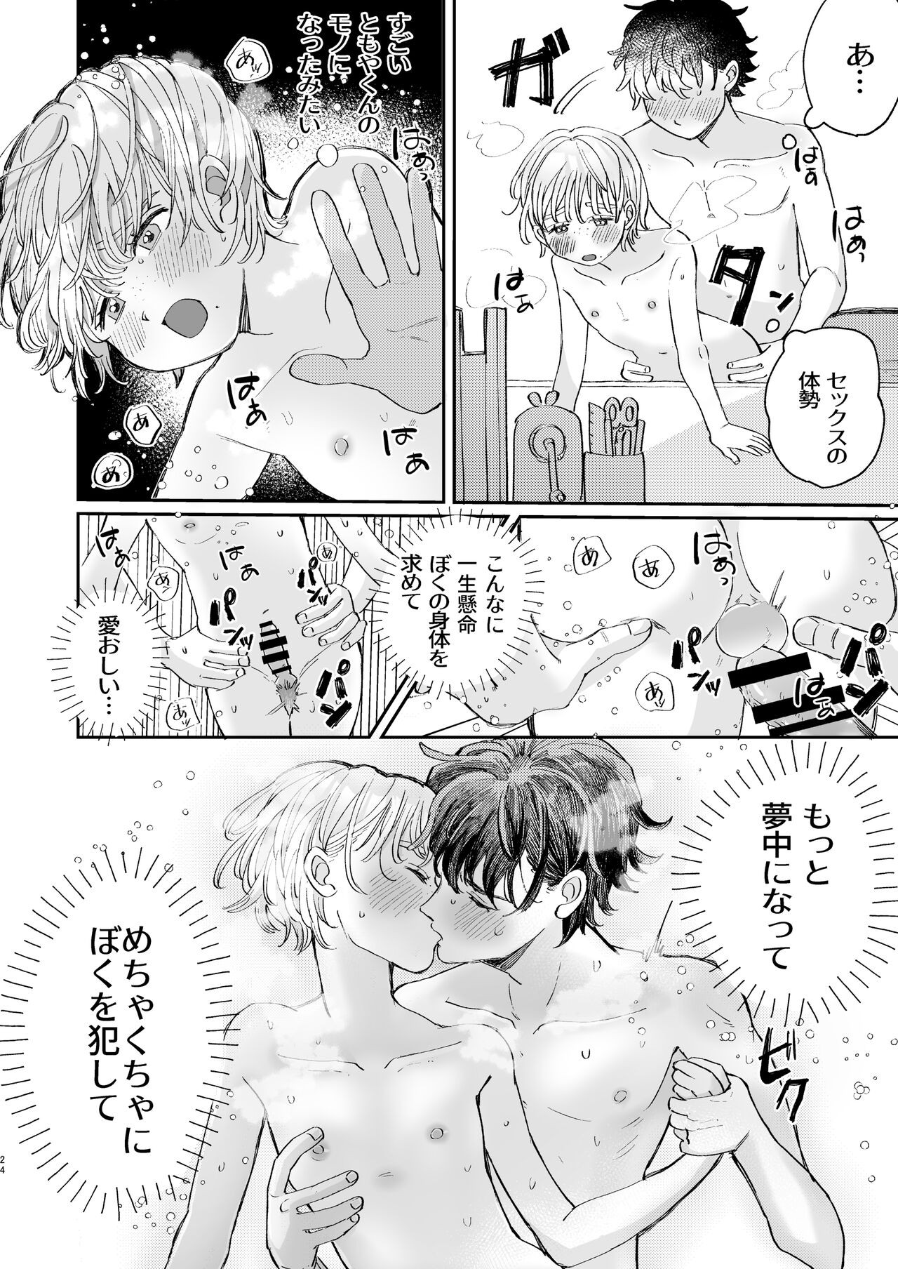 Page 24