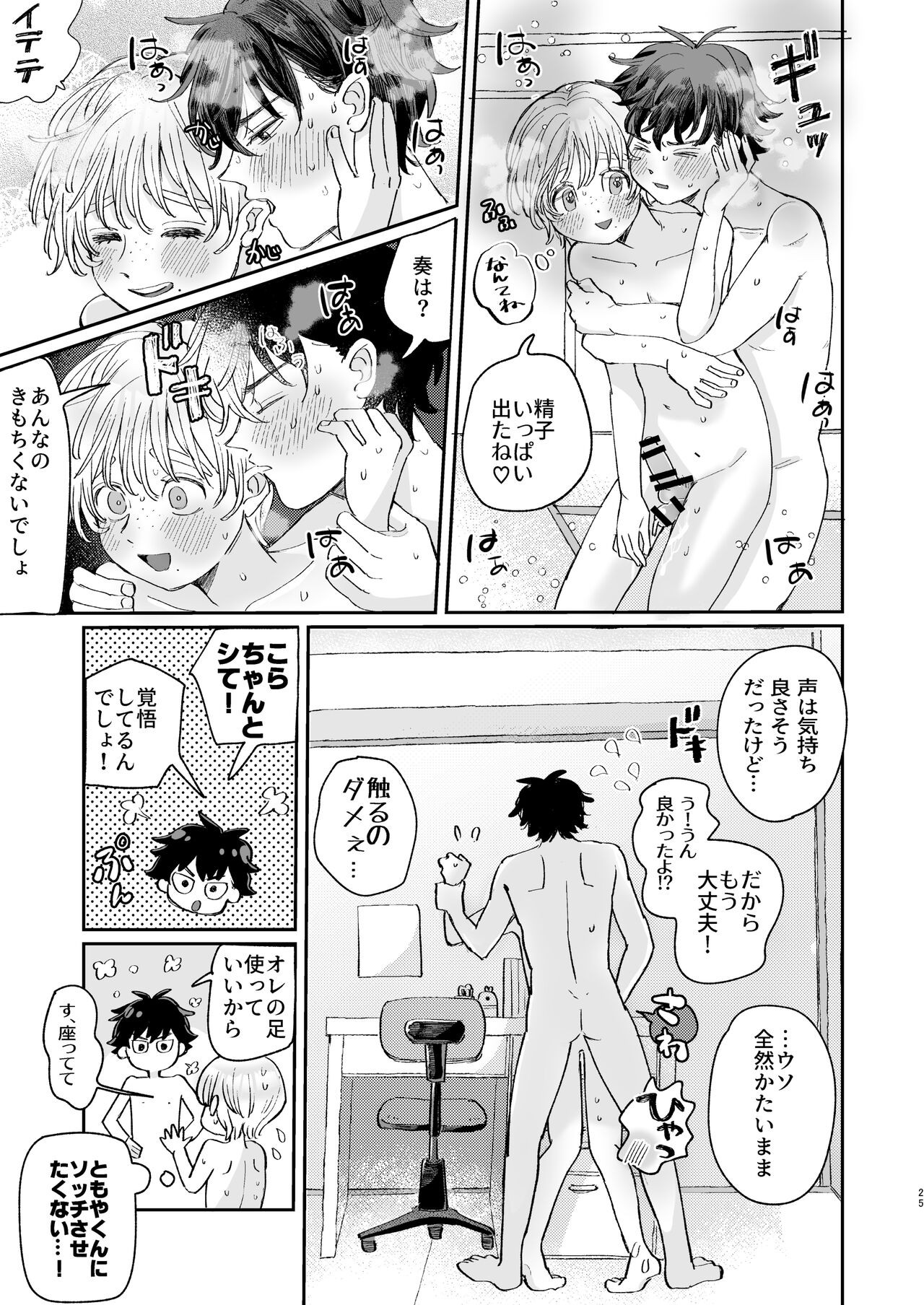 Page 25