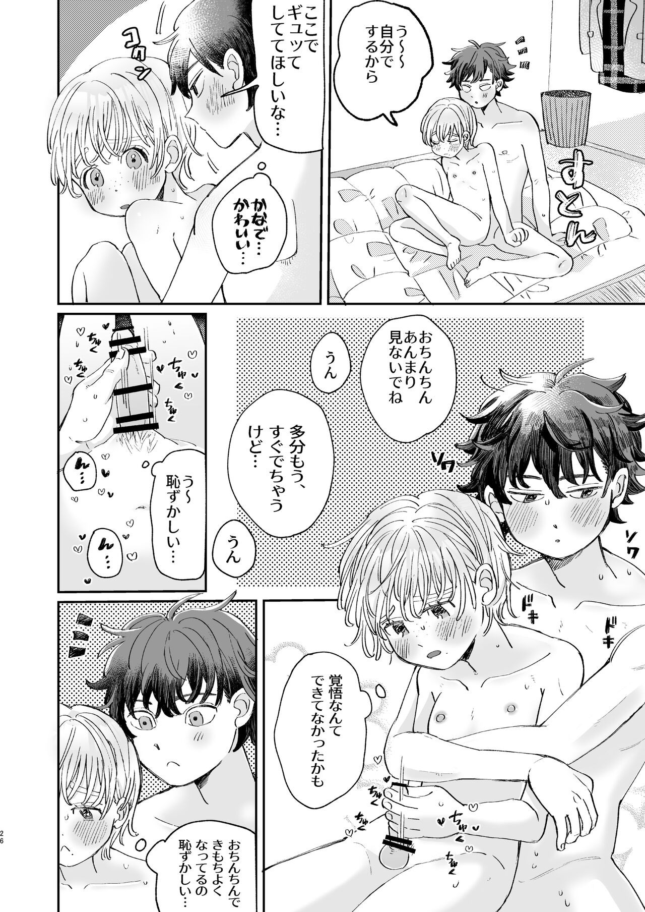 Page 26