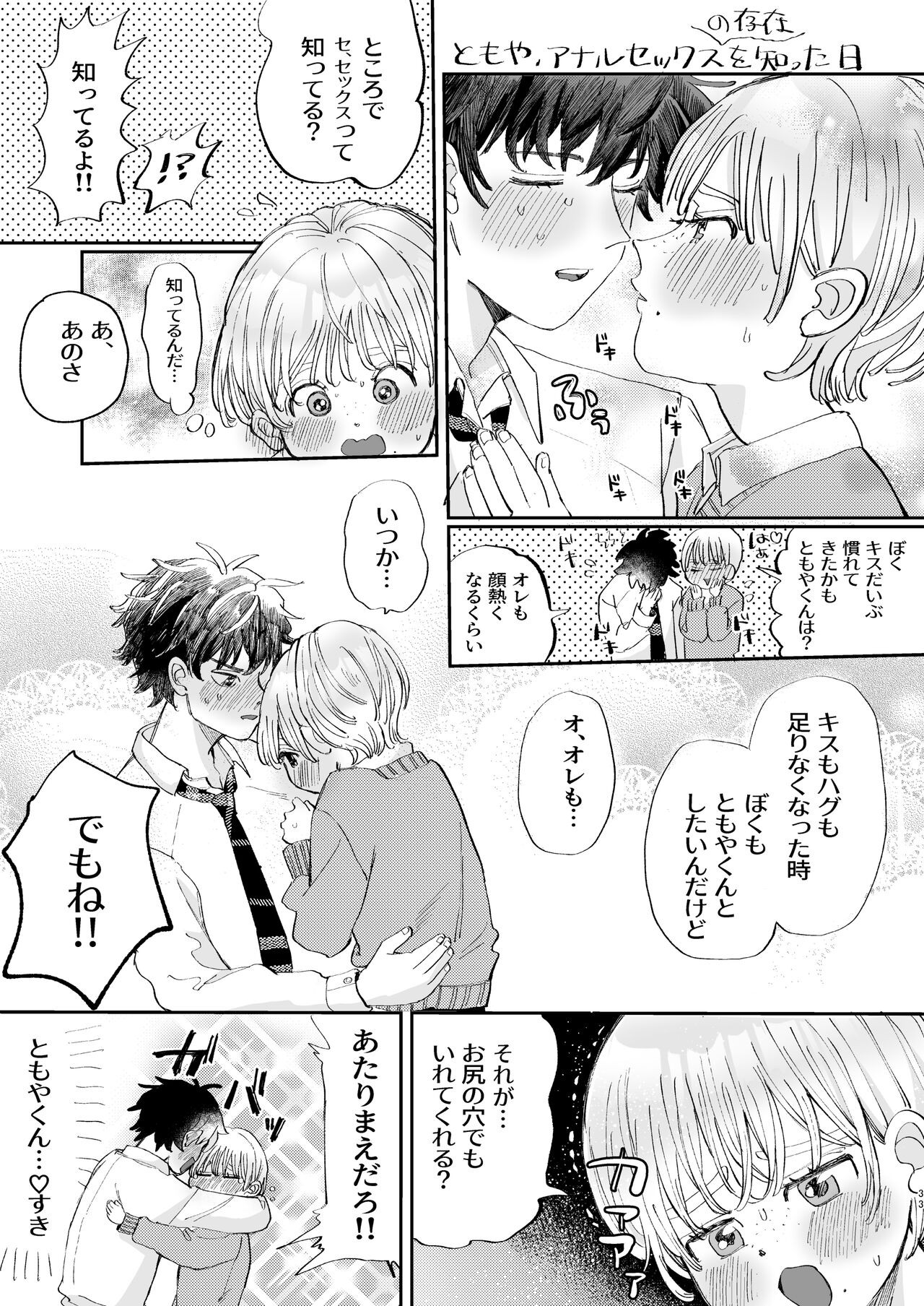 Page 33