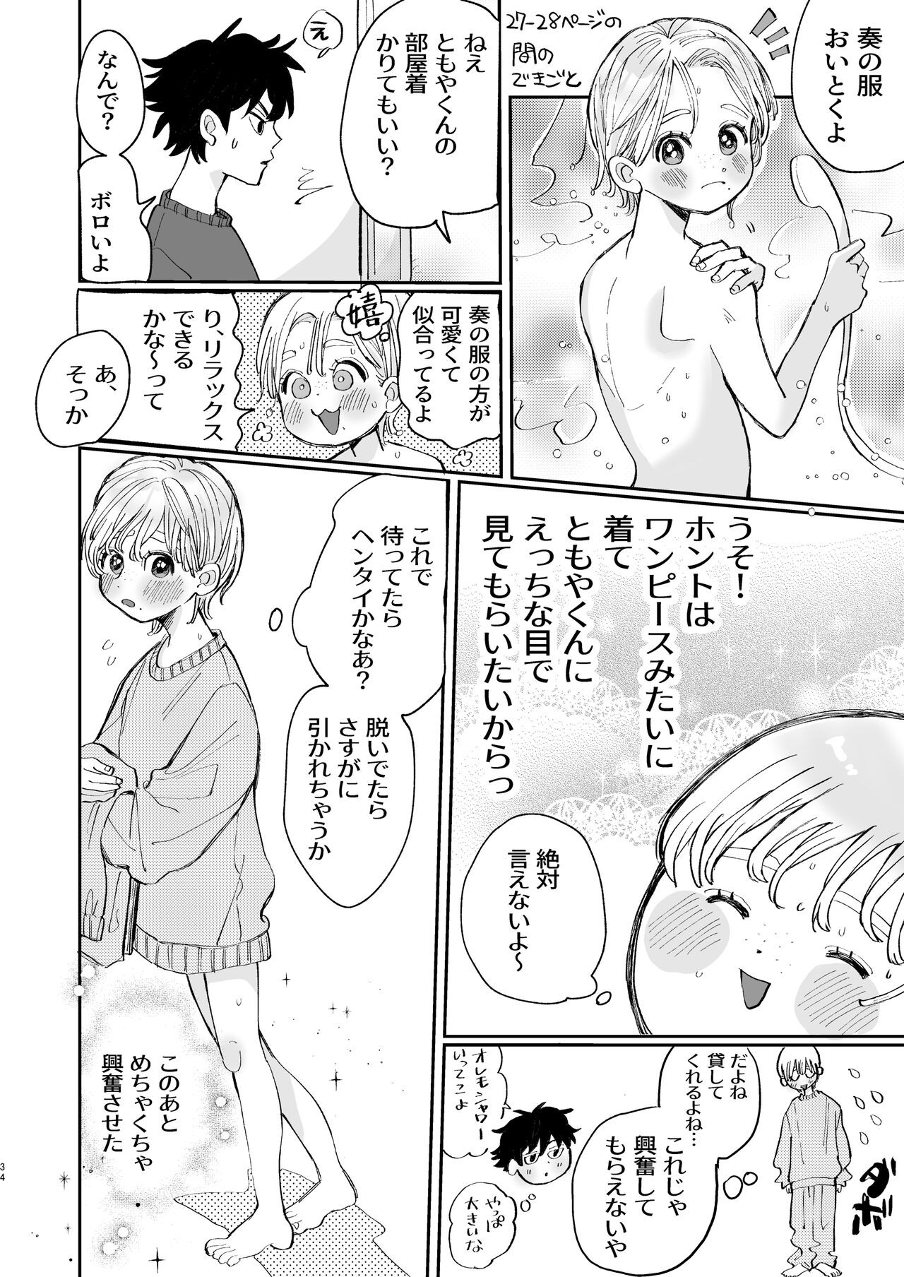 Page 34