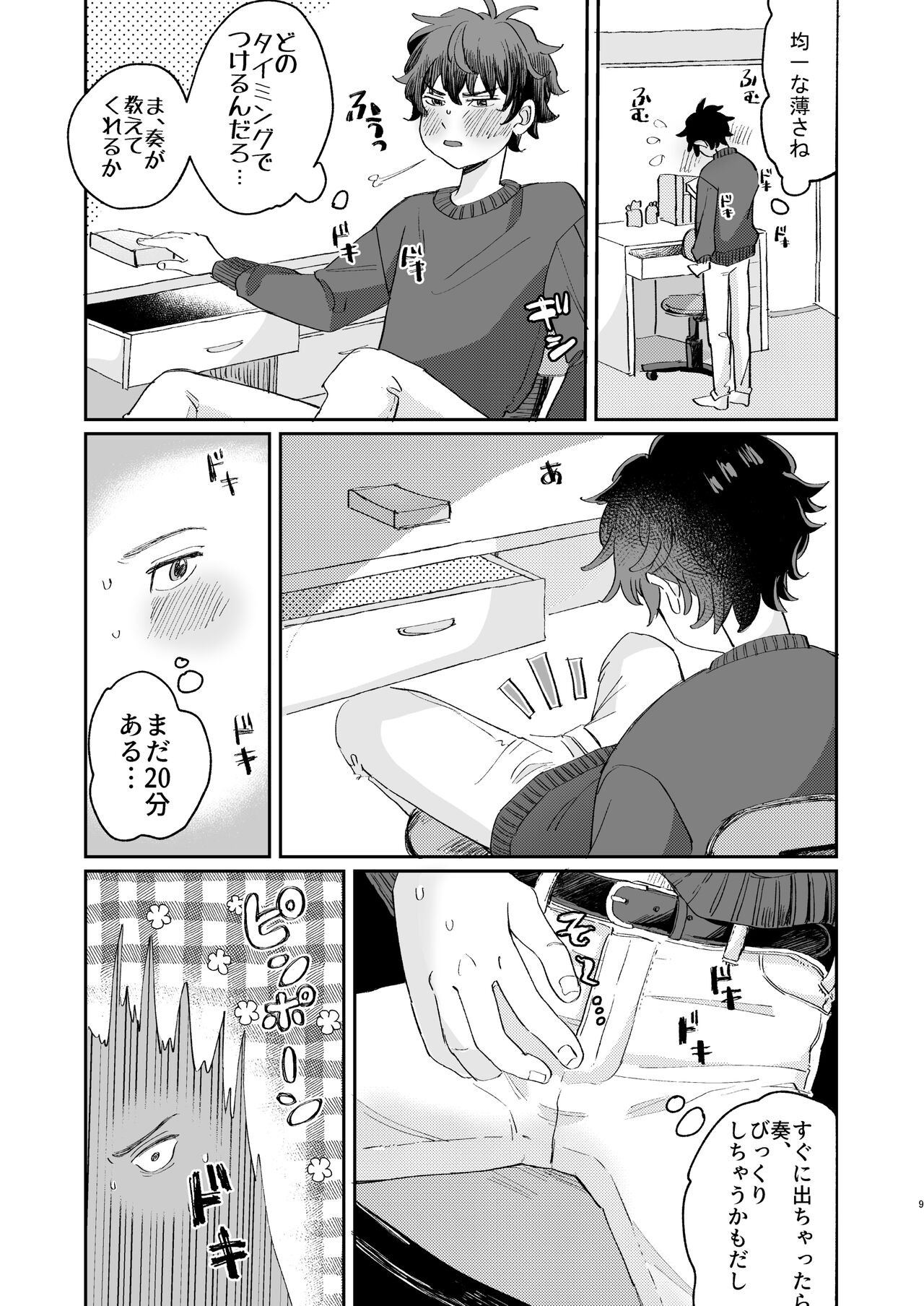 Page 9