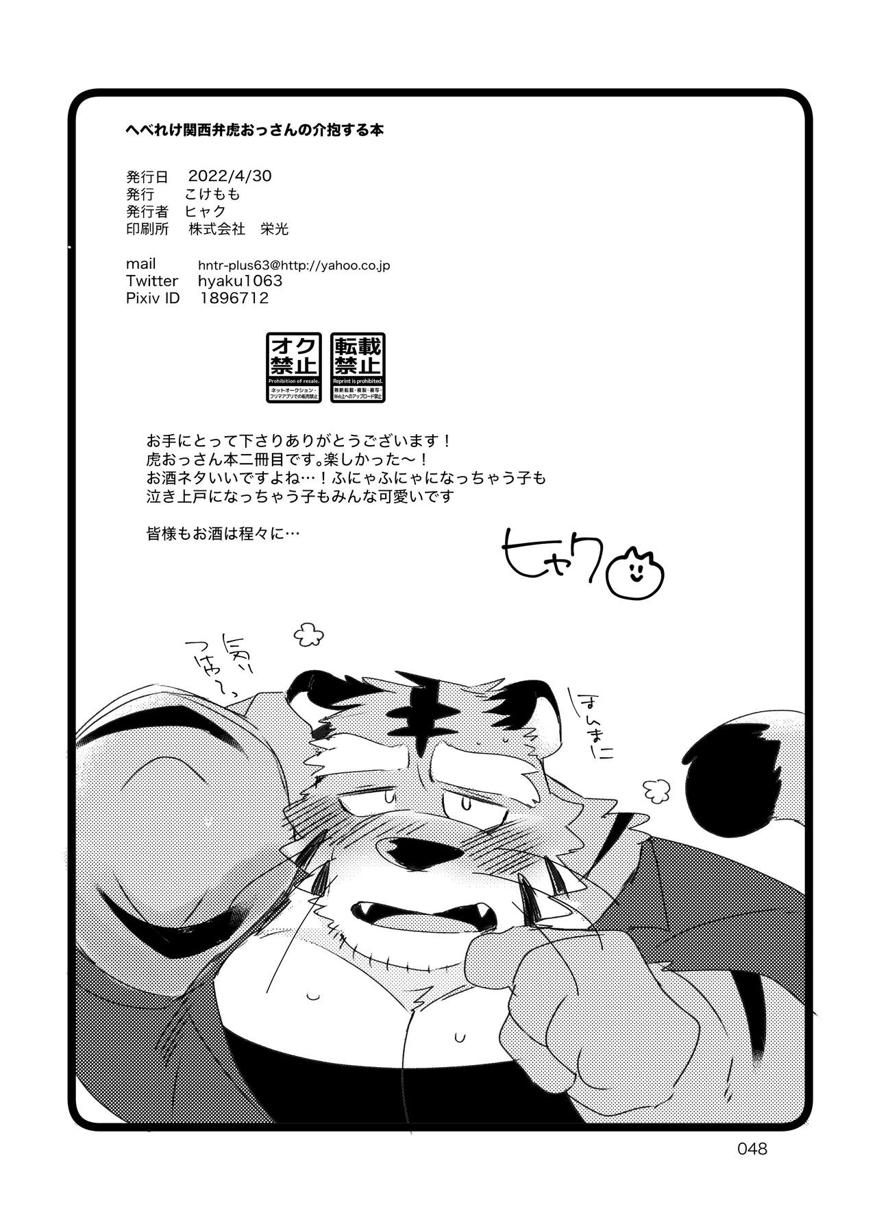 Page 47