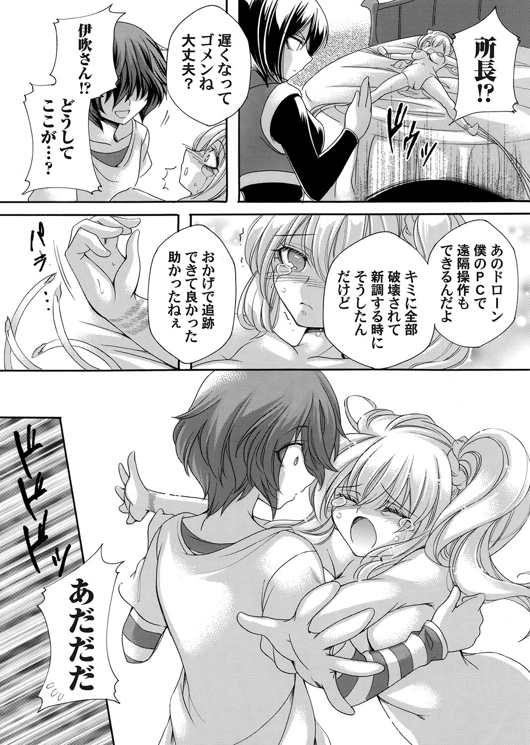 Page 103